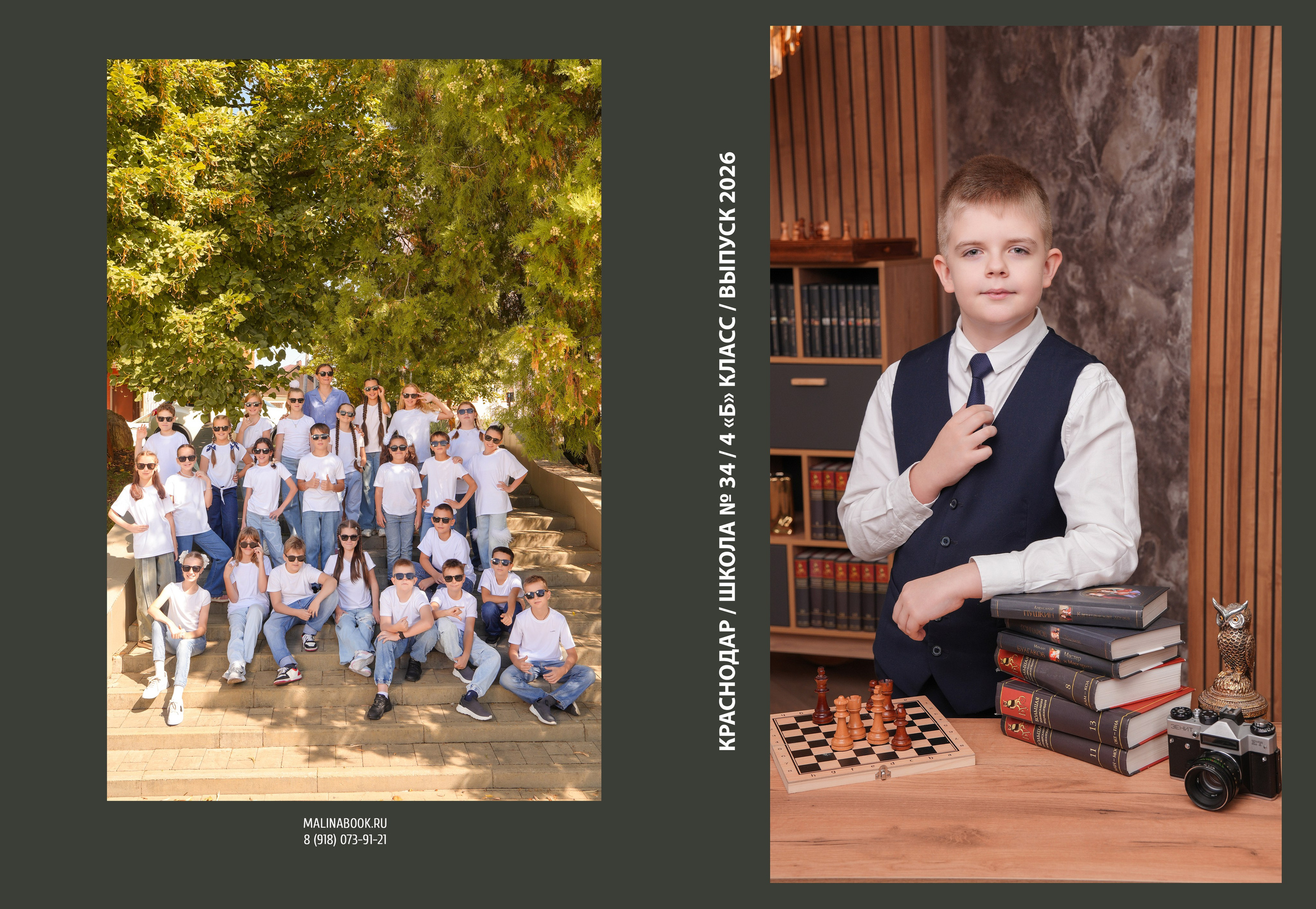 ШКОЛА 34 4 Б. Красивый выпускной альбом в Краснодаре