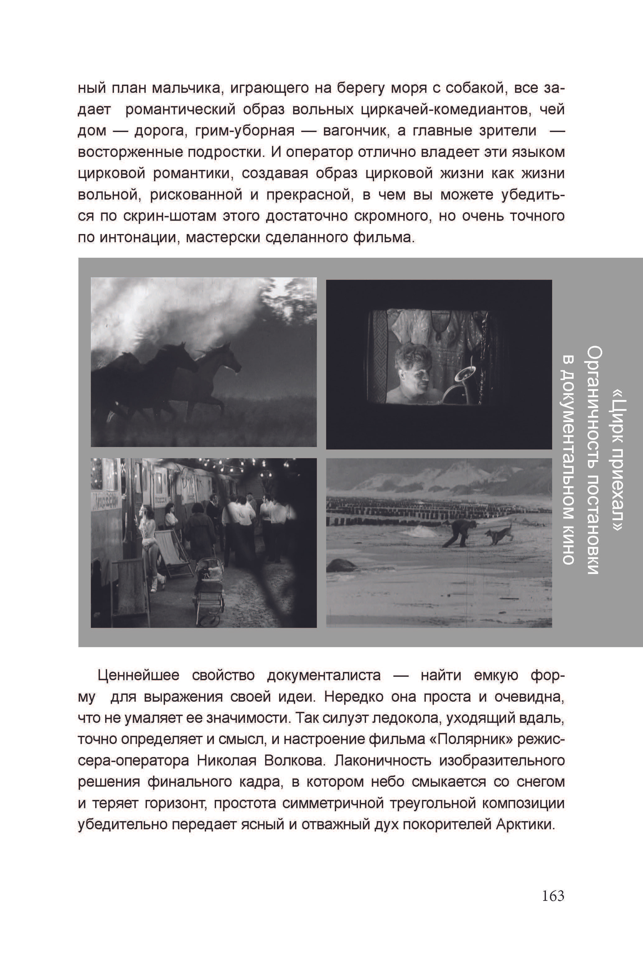 Кинооператорское мастерство, часть 3. Сергей Михайлович Ландо