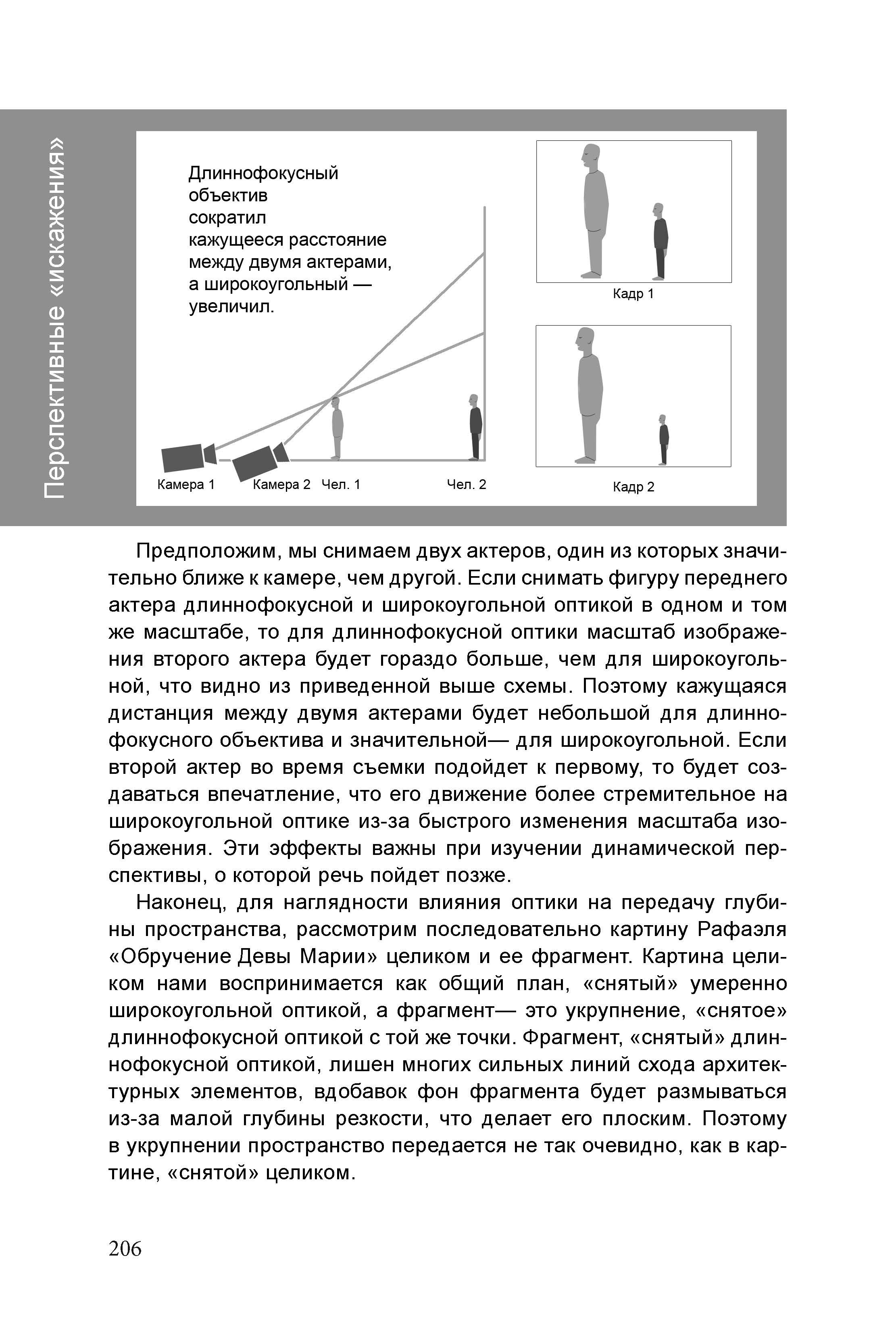 Кинооператорское мастерство, часть 1. Сергей Михайлович Ландо
