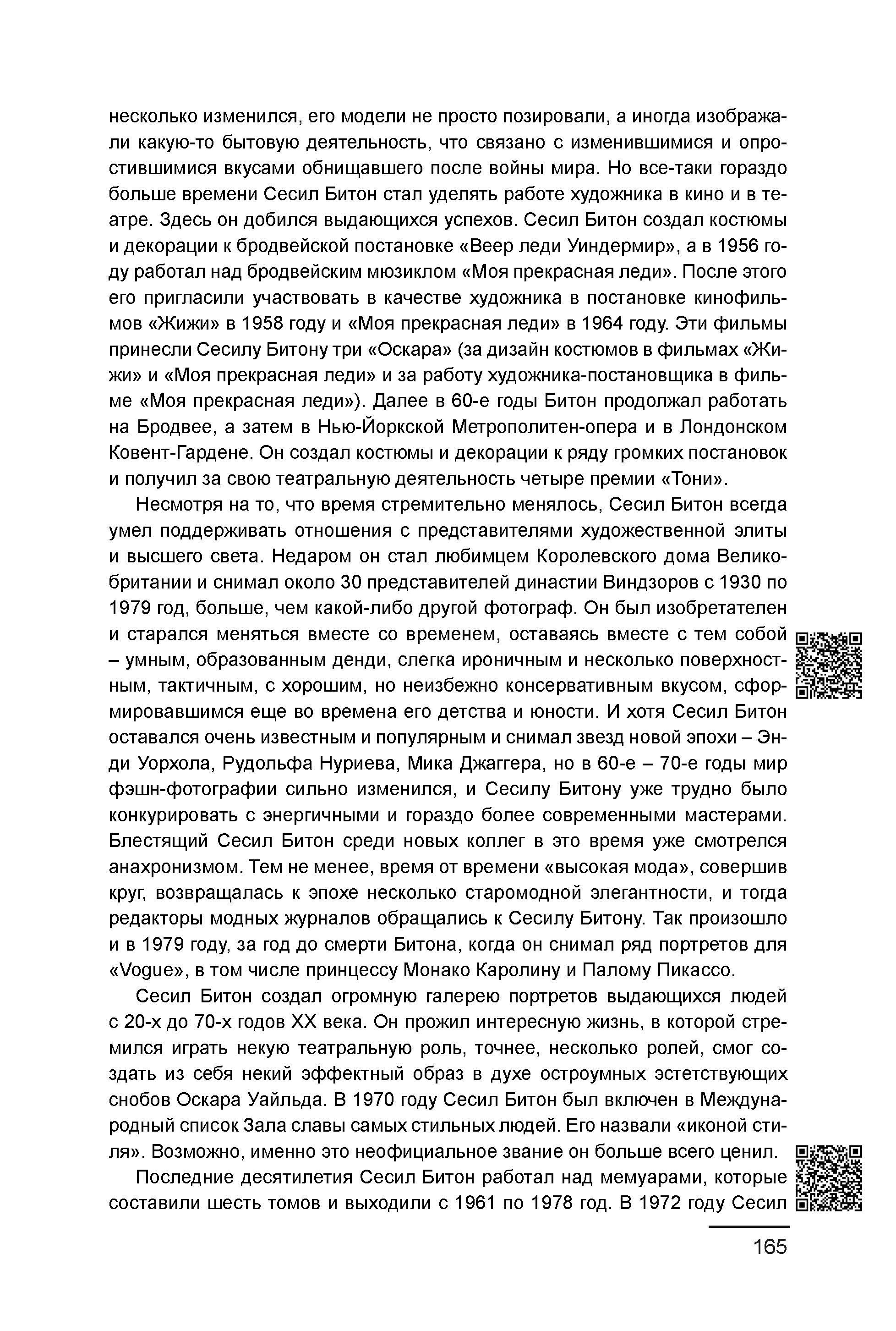 Курс лекций по истории мирового фотоискусства, часть 1. Сергей Михайлович Ландо