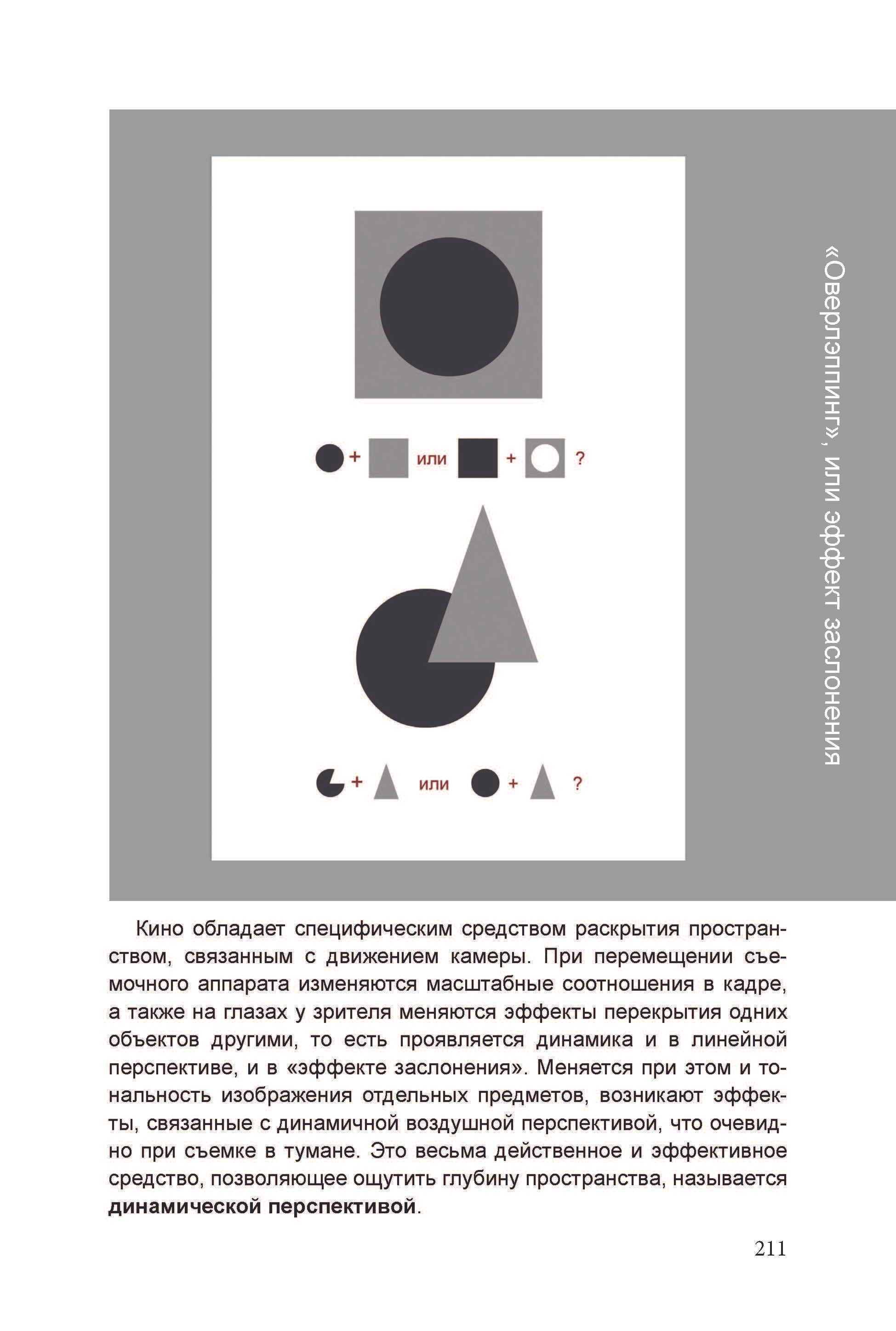 Кинооператорское мастерство, часть 1. Сергей Михайлович Ландо