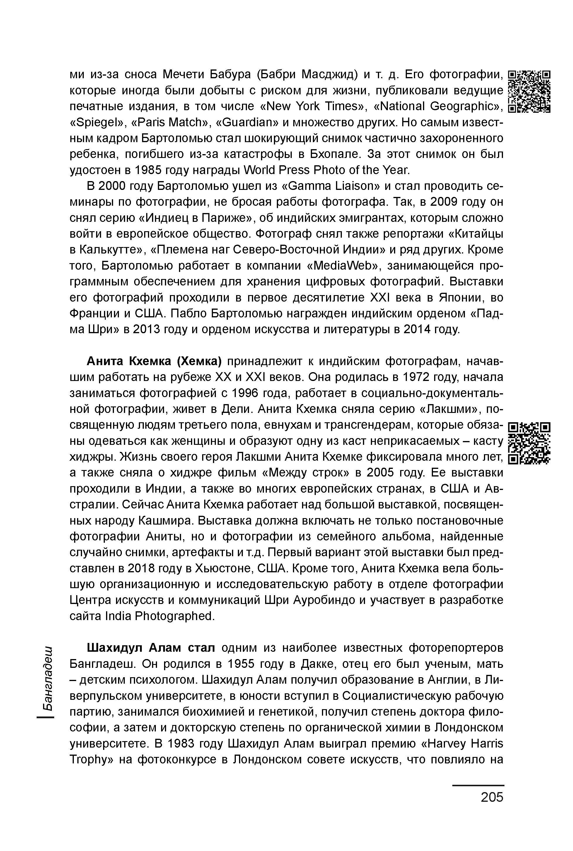 Курс лекций по истории мирового фотоискусства, часть 2. Сергей Михайлович Ландо