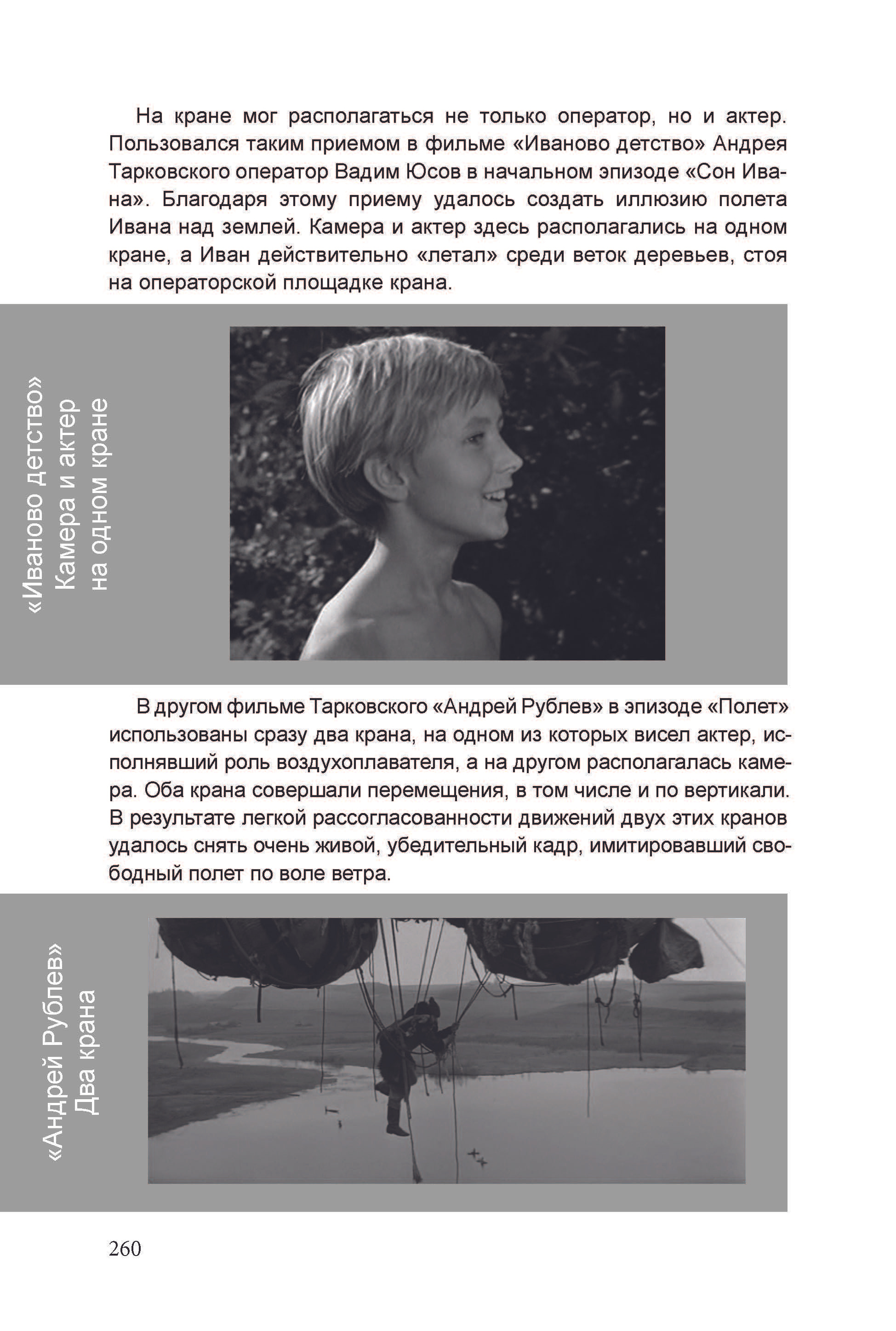 Кинооператорское мастерство, часть 2. Сергей Михайлович Ландо