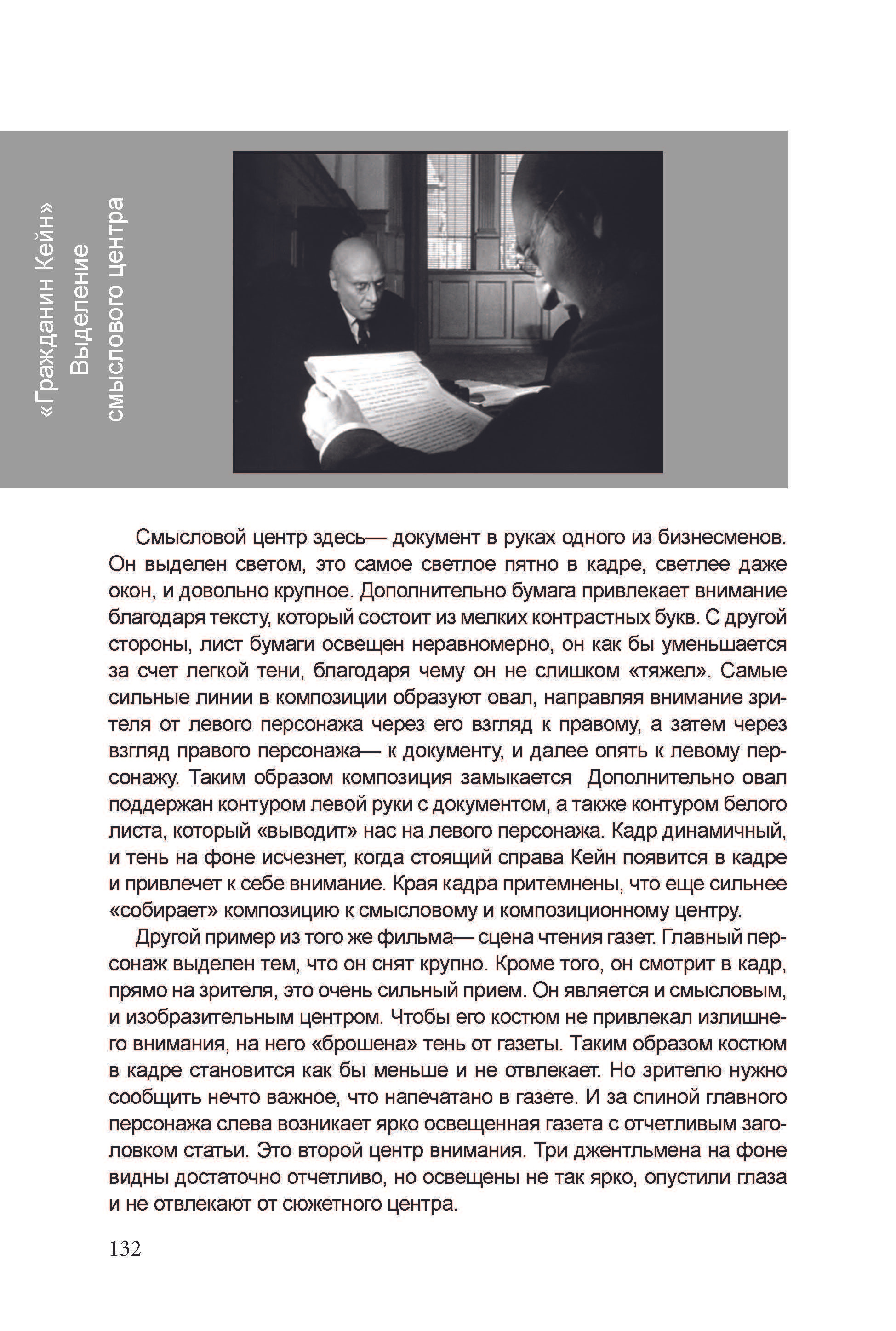 Кинооператорское мастерство, часть 1. Сергей Михайлович Ландо