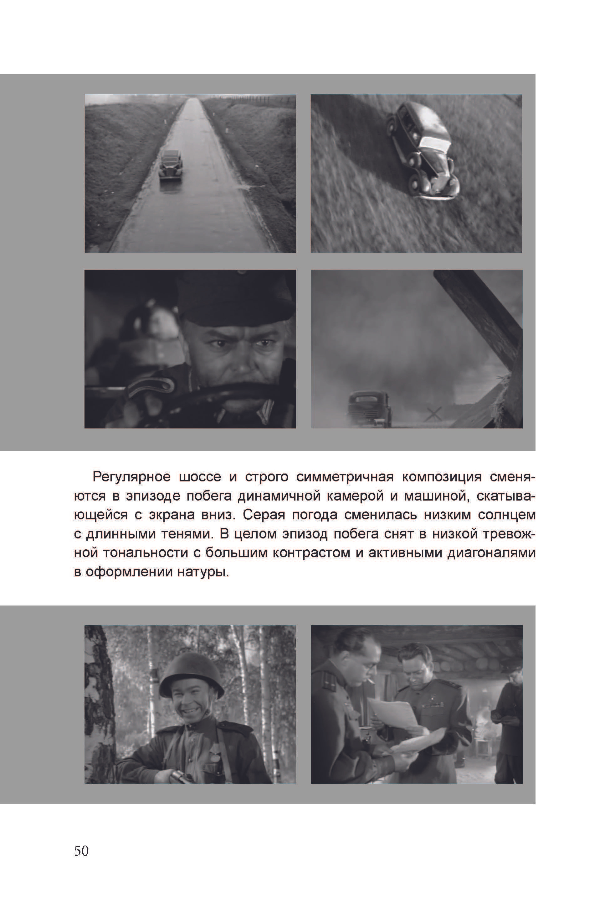 Кинооператорское мастерство, часть 3. Сергей Михайлович Ландо