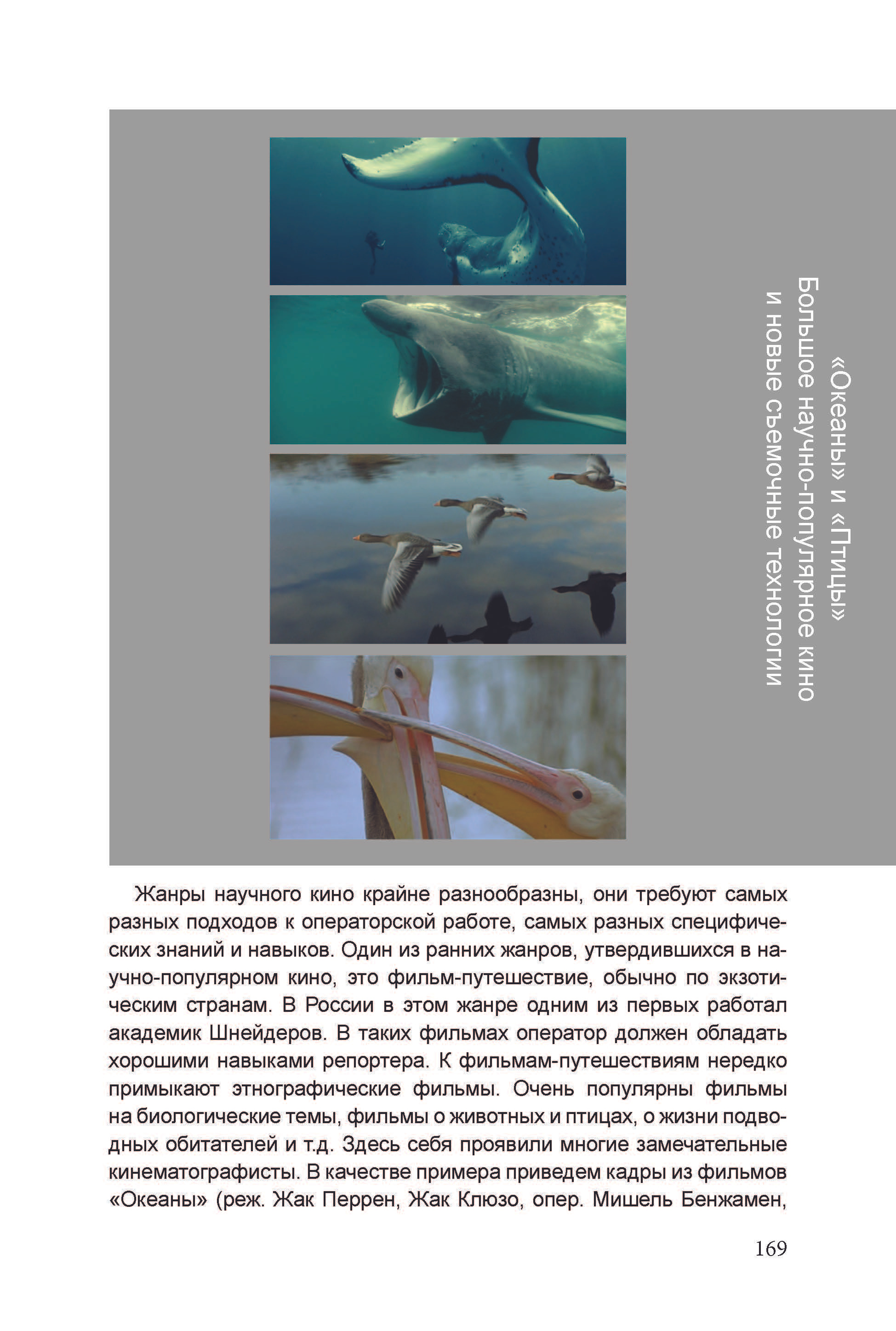 Кинооператорское мастерство, часть 3. Сергей Михайлович Ландо