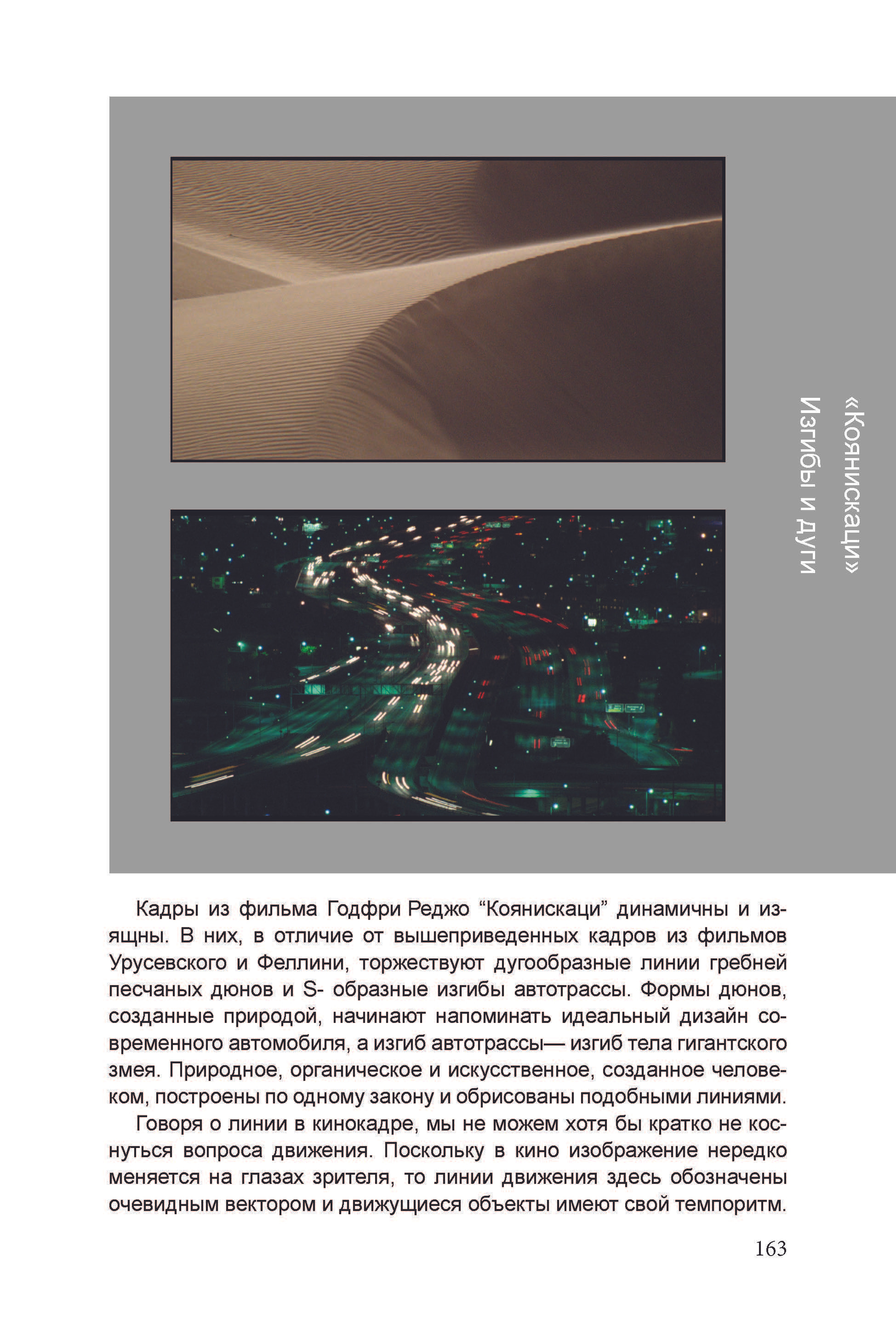 Кинооператорское мастерство, часть 1. Сергей Михайлович Ландо