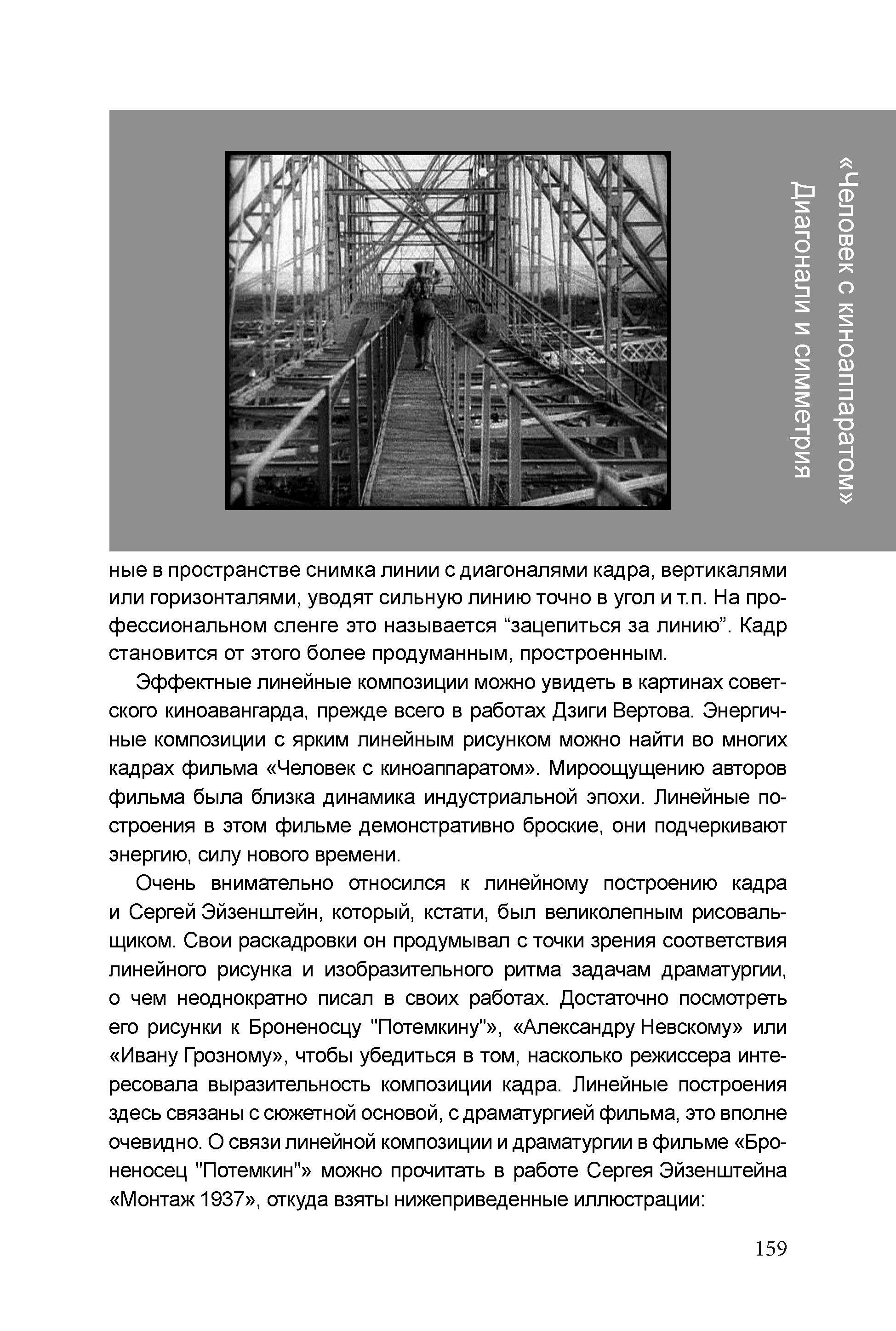 Кинооператорское мастерство, часть 1. Сергей Михайлович Ландо