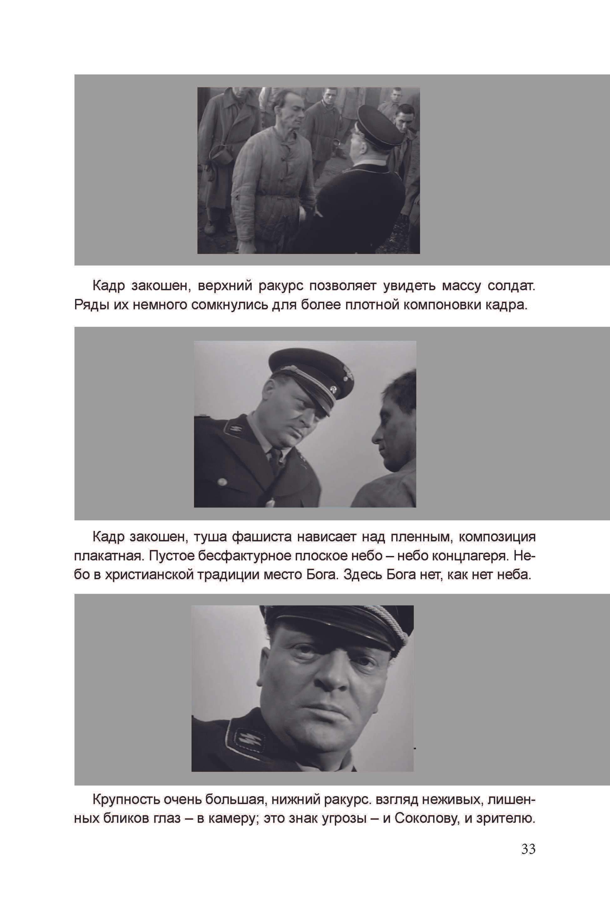 Кинооператорское мастерство, часть 3. Сергей Михайлович Ландо