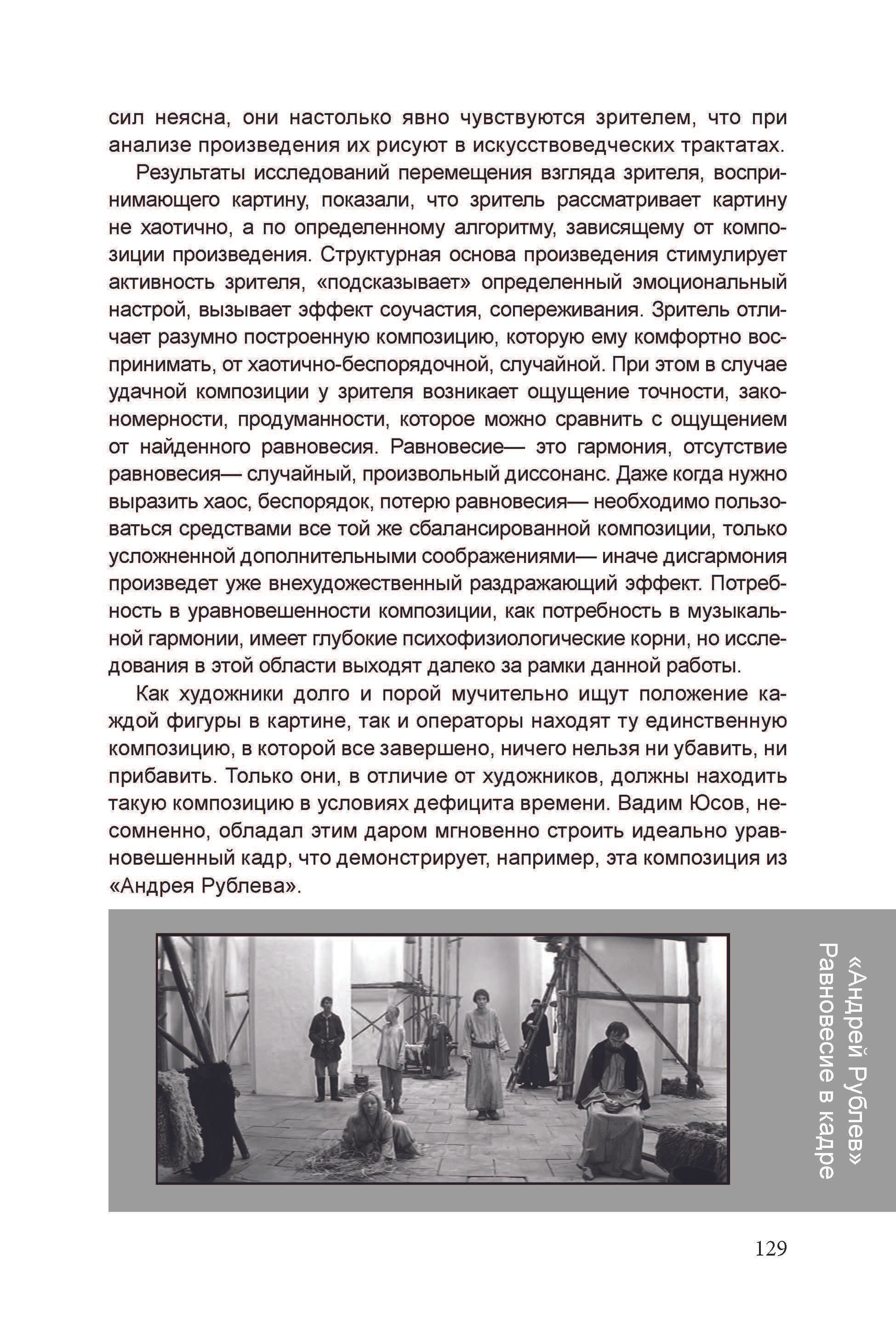 Кинооператорское мастерство, часть 1. Сергей Михайлович Ландо