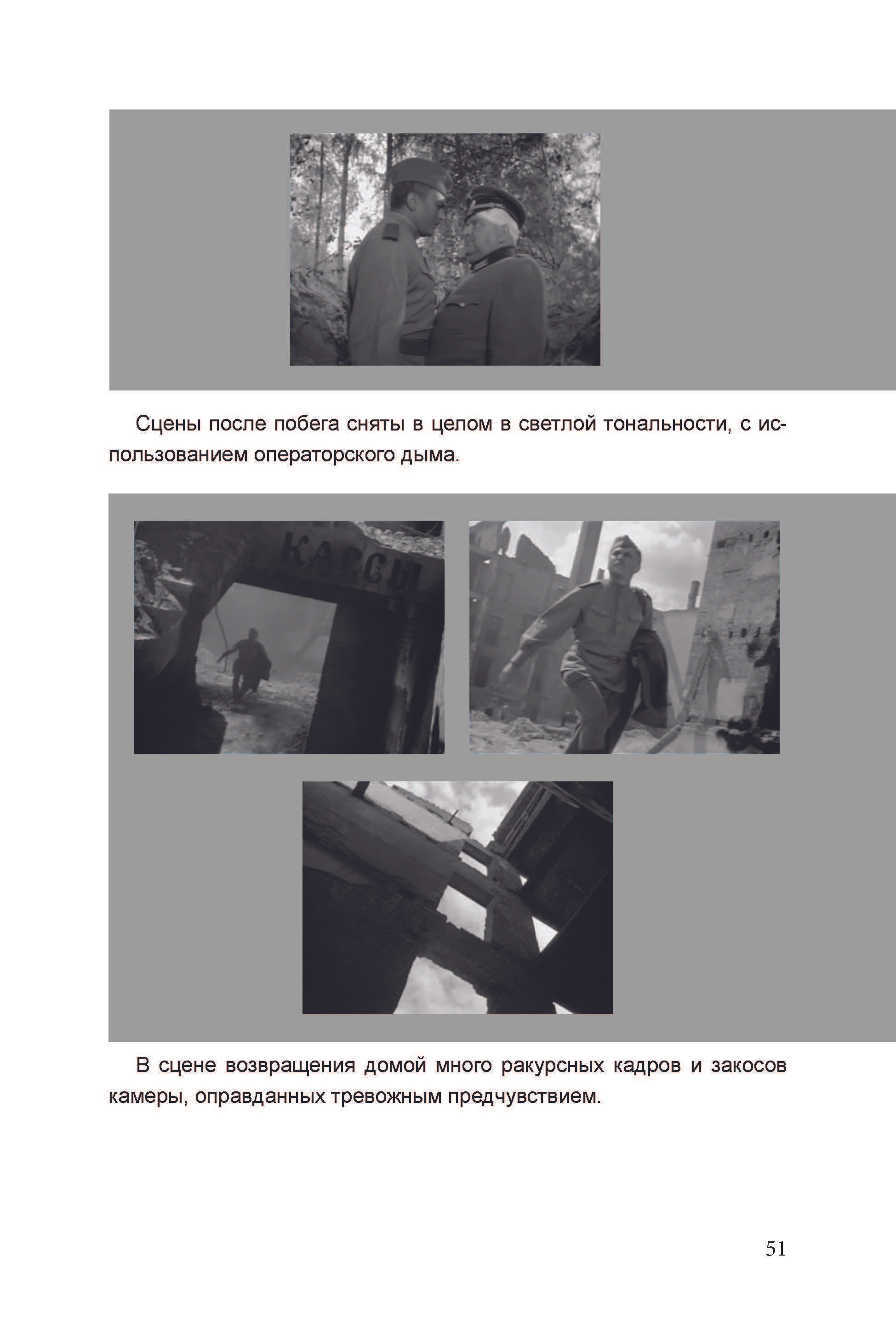 Кинооператорское мастерство, часть 3. Сергей Михайлович Ландо