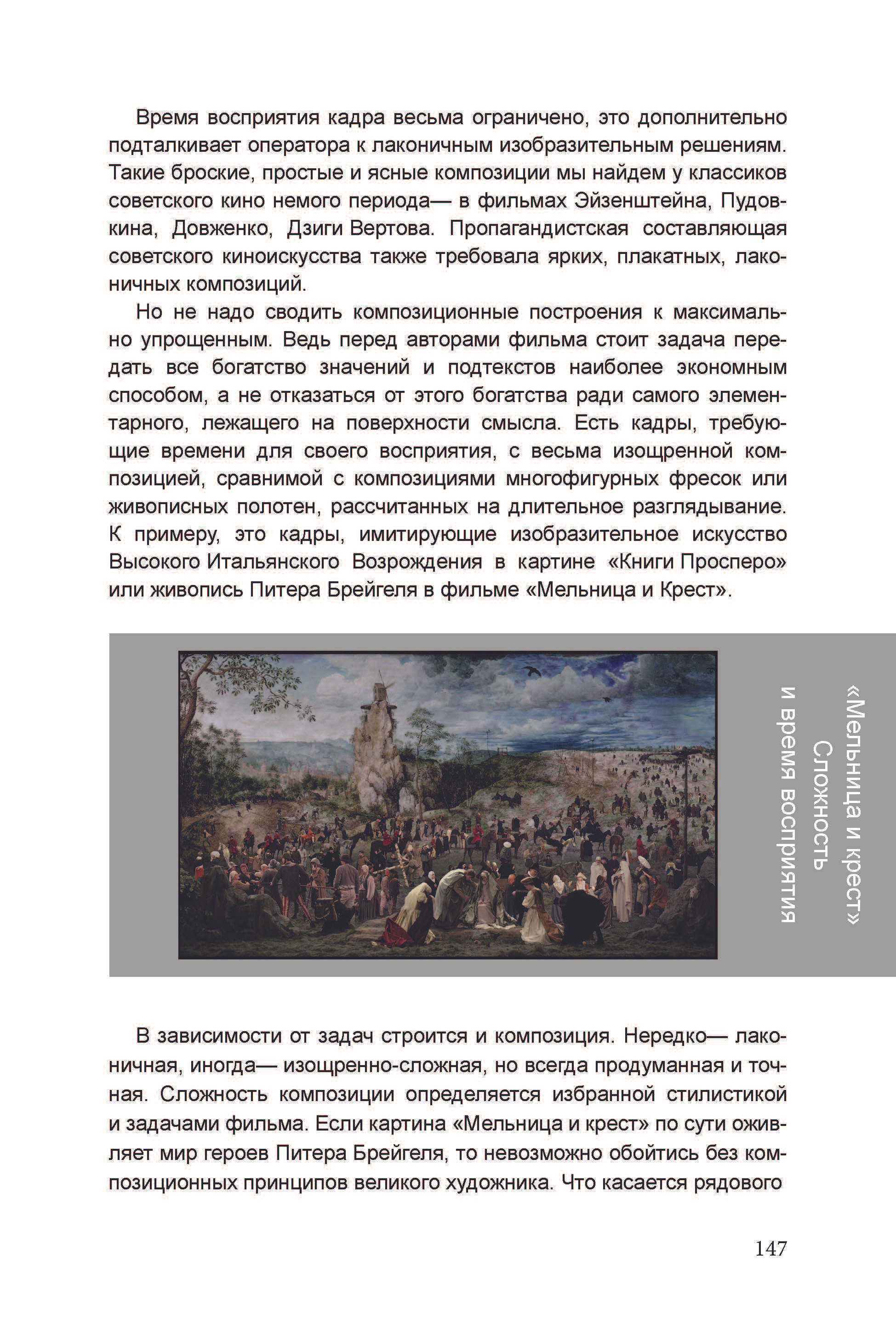 Кинооператорское мастерство, часть 1. Сергей Михайлович Ландо