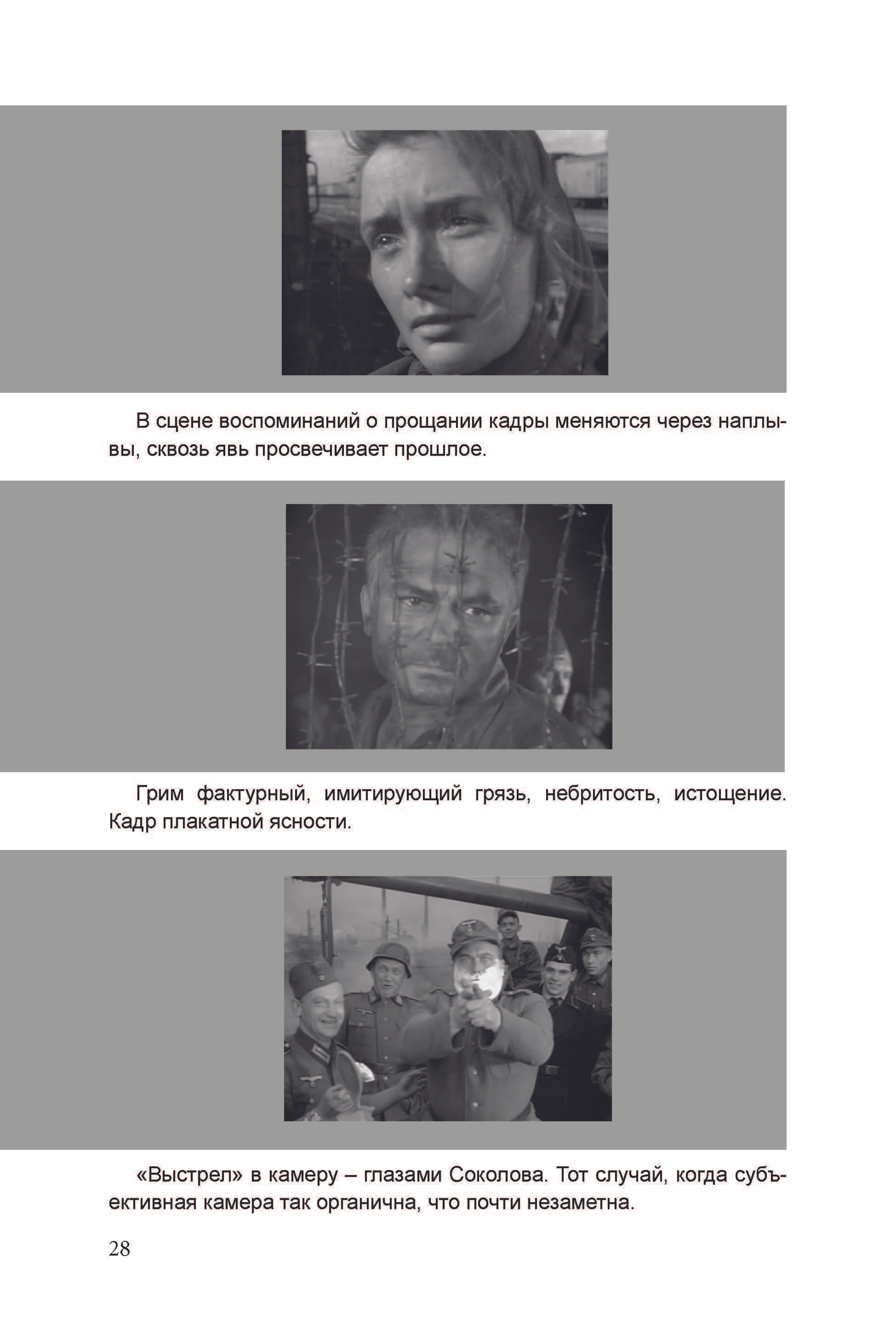 Кинооператорское мастерство, часть 3. Сергей Михайлович Ландо