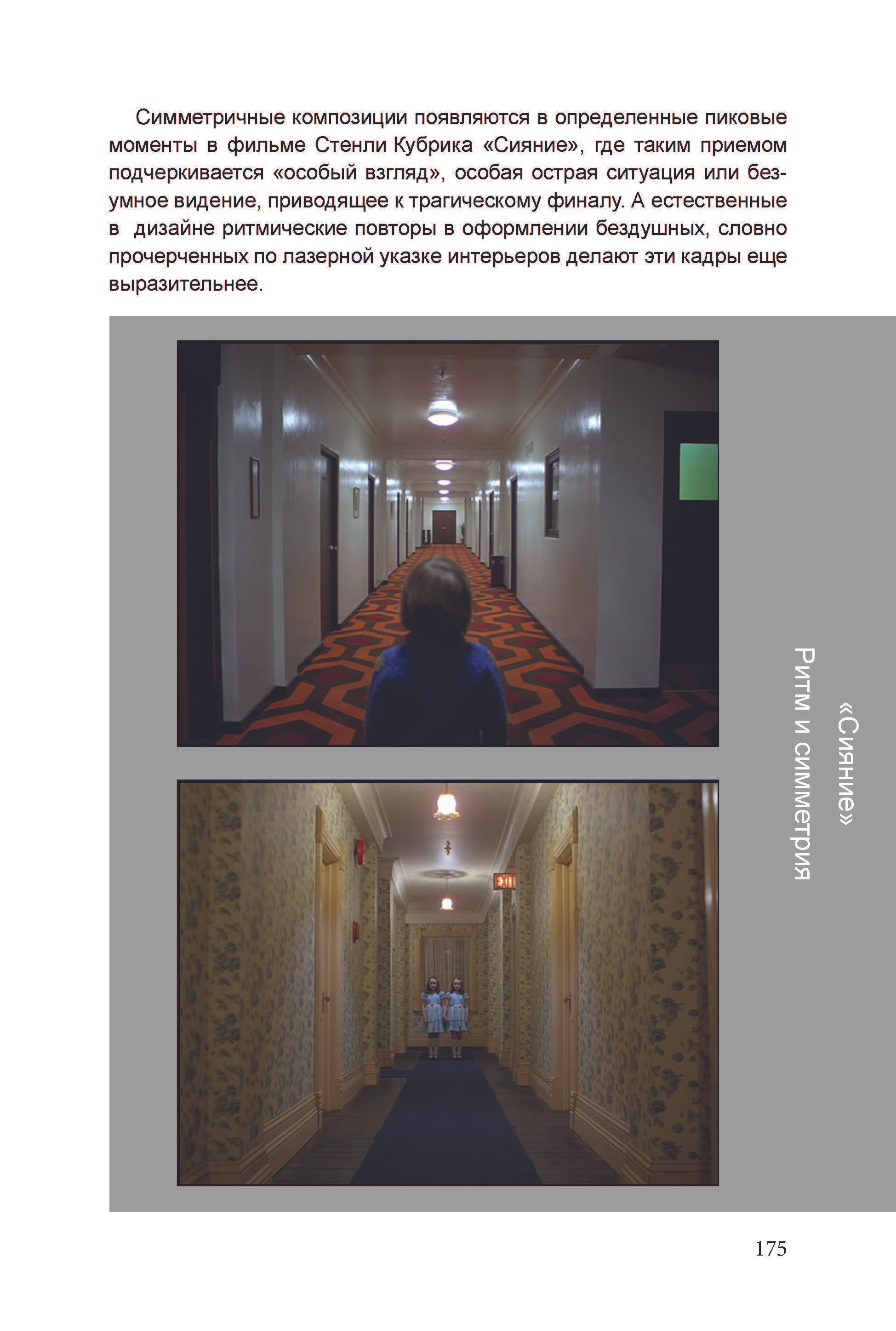 Кинооператорское мастерство, часть 1. Сергей Михайлович Ландо