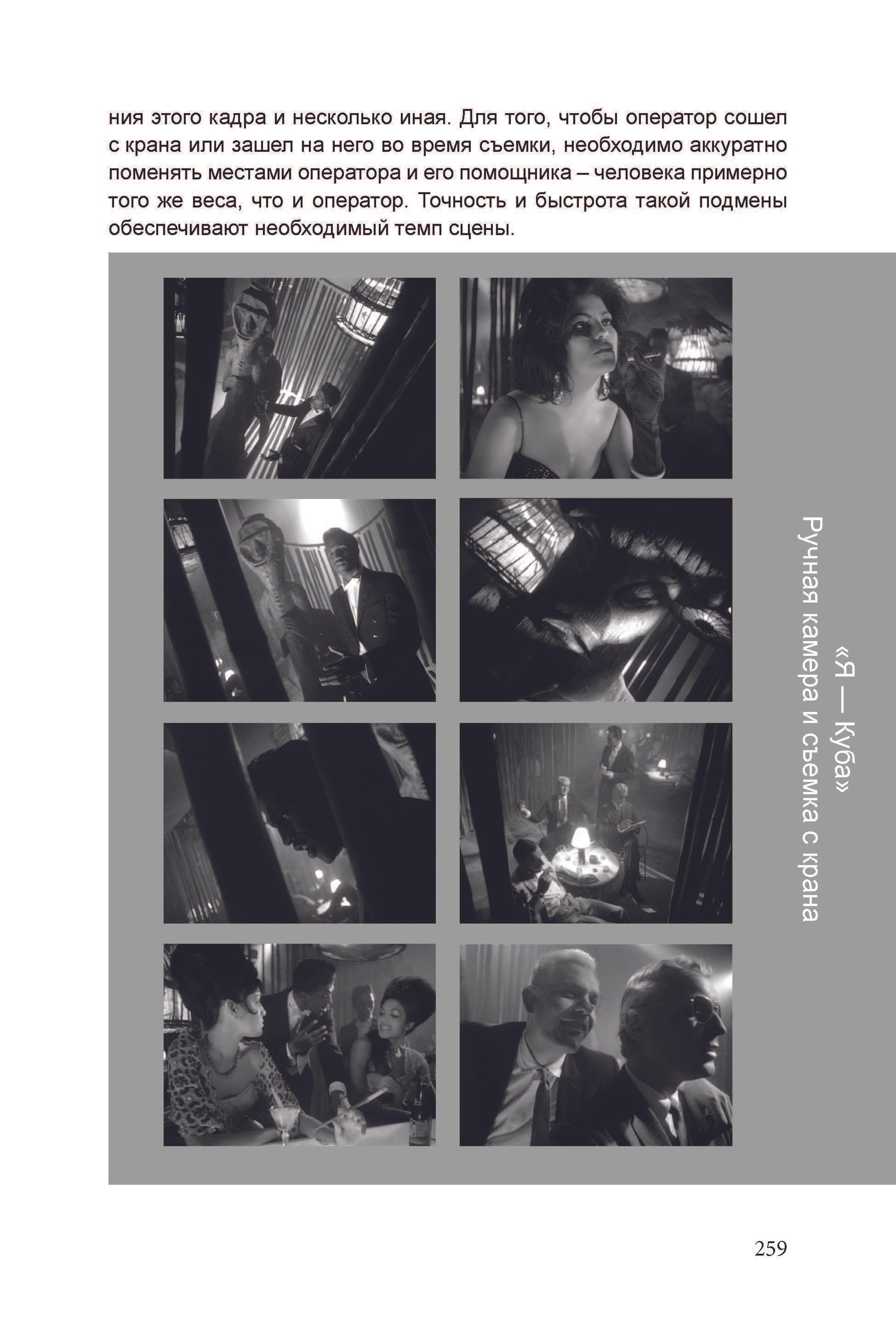 Кинооператорское мастерство, часть 2. Сергей Михайлович Ландо