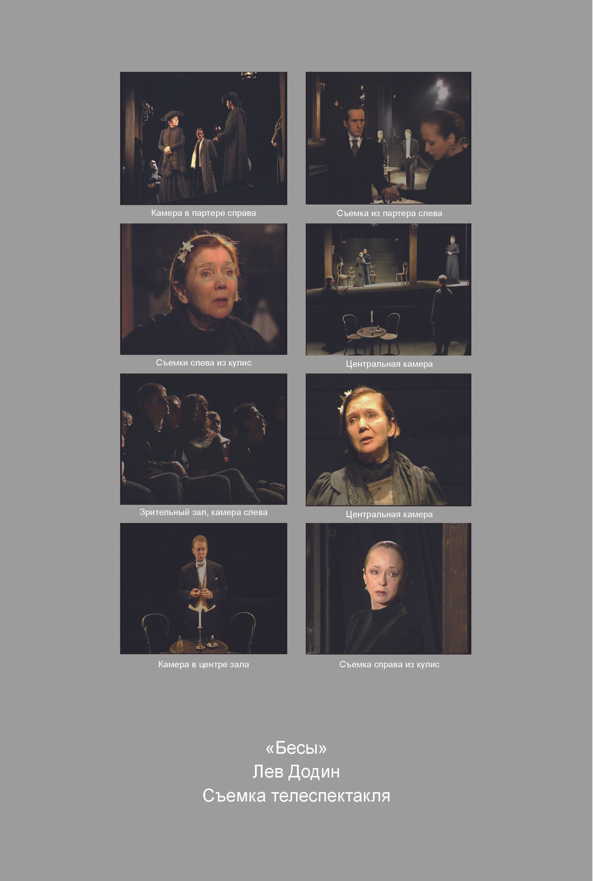 Кинооператорское мастерство, часть 3. Сергей Михайлович Ландо