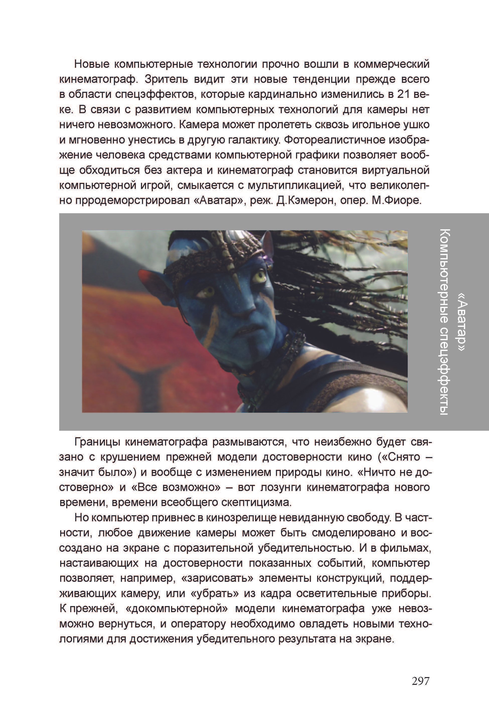 Кинооператорское мастерство, часть 2. Сергей Михайлович Ландо