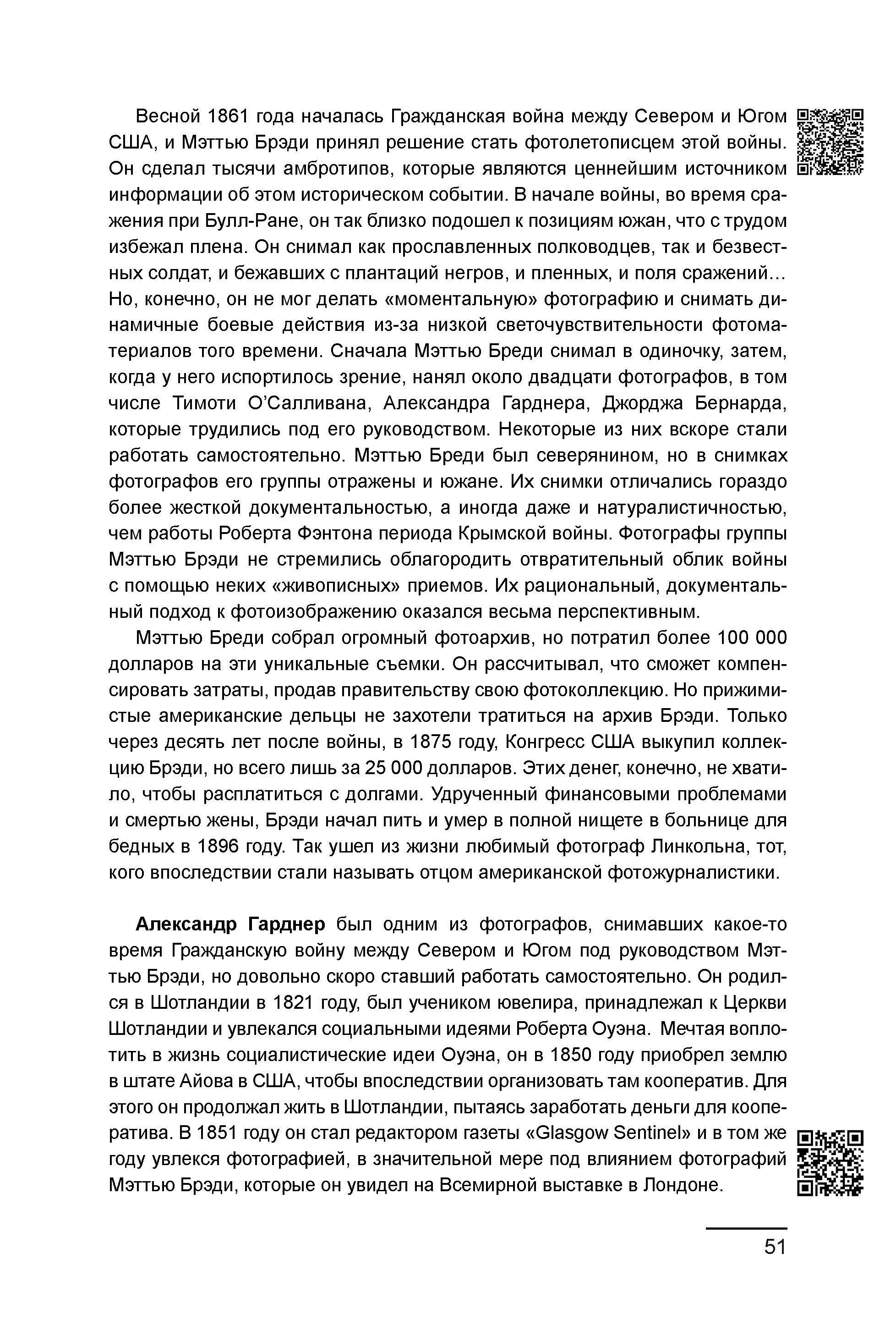 Курс лекций по истории мирового фотоискусства, часть 1. Сергей Михайлович Ландо