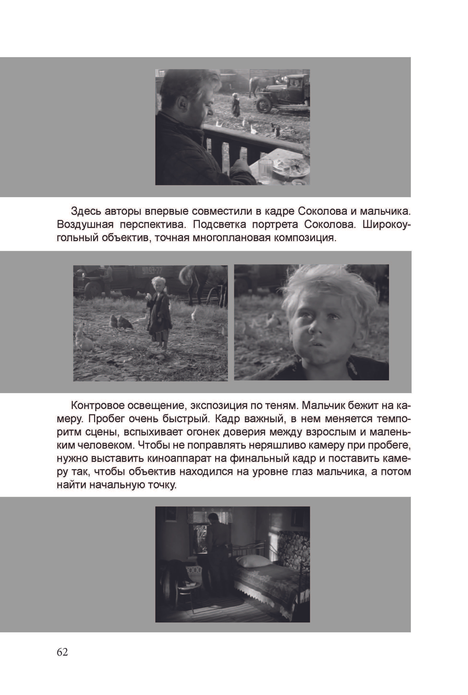 Кинооператорское мастерство, часть 3. Сергей Михайлович Ландо