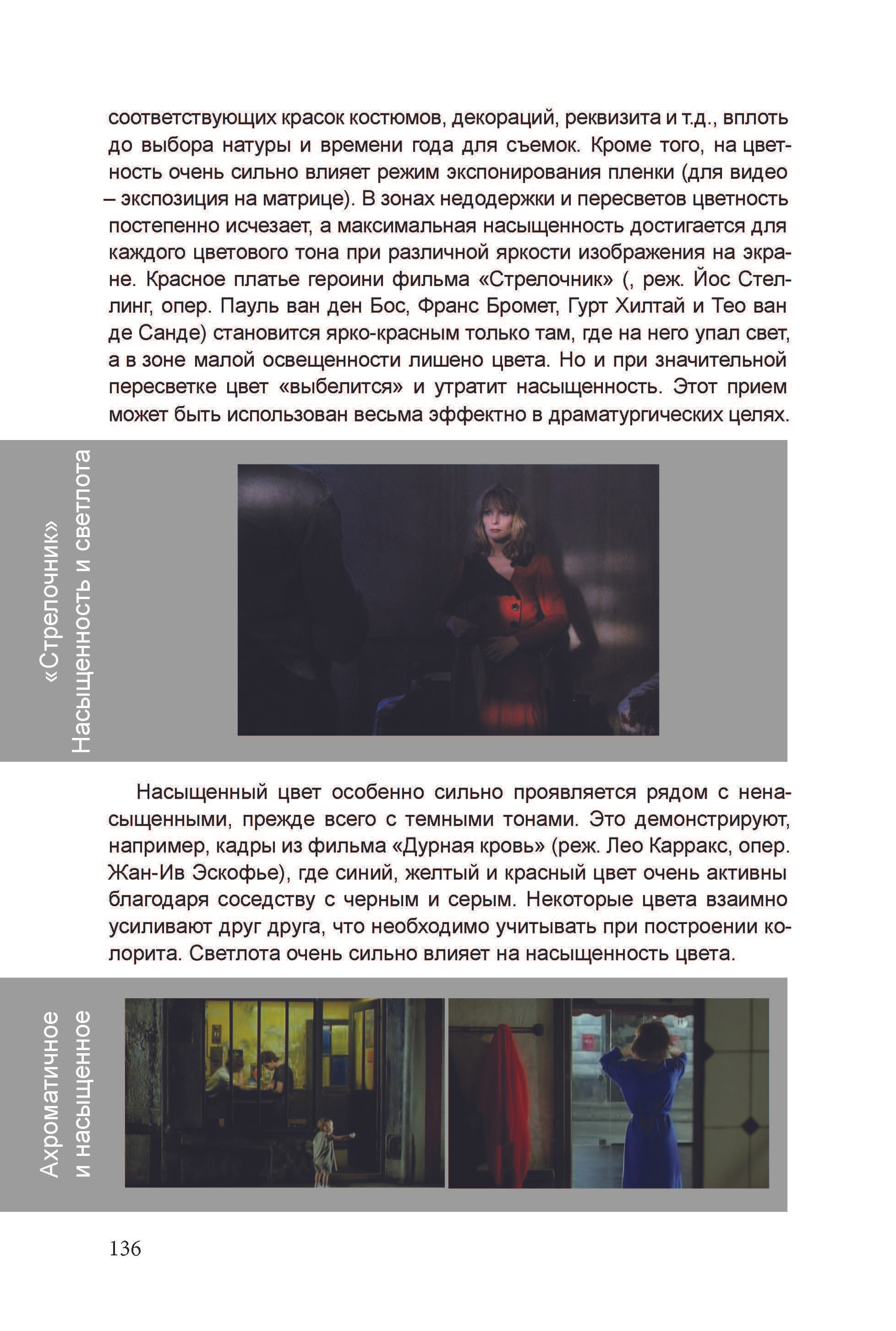 Кинооператорское мастерство, часть 2. Сергей Михайлович Ландо