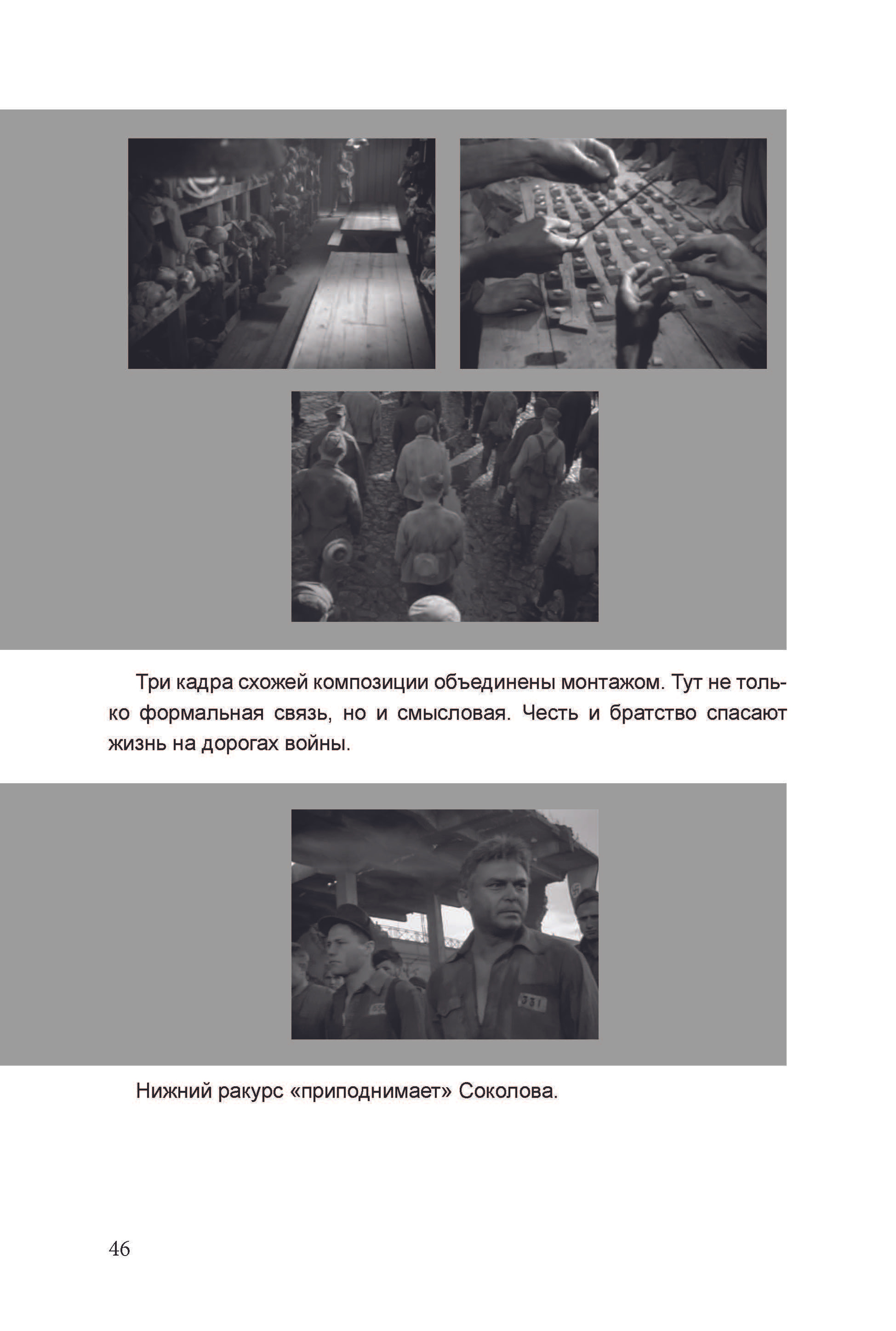 Кинооператорское мастерство, часть 3. Сергей Михайлович Ландо