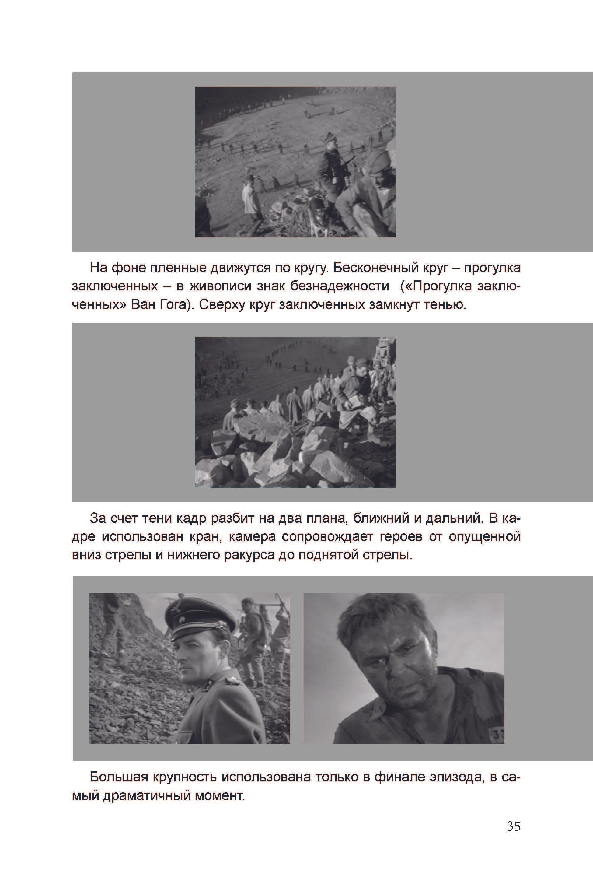 Кинооператорское мастерство, часть 3. Сергей Михайлович Ландо