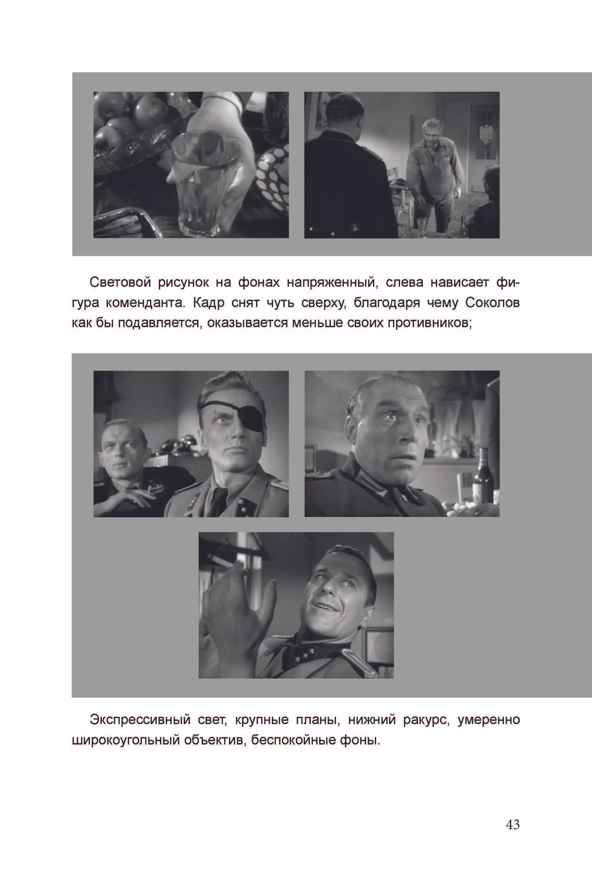 Кинооператорское мастерство, часть 3. Сергей Михайлович Ландо