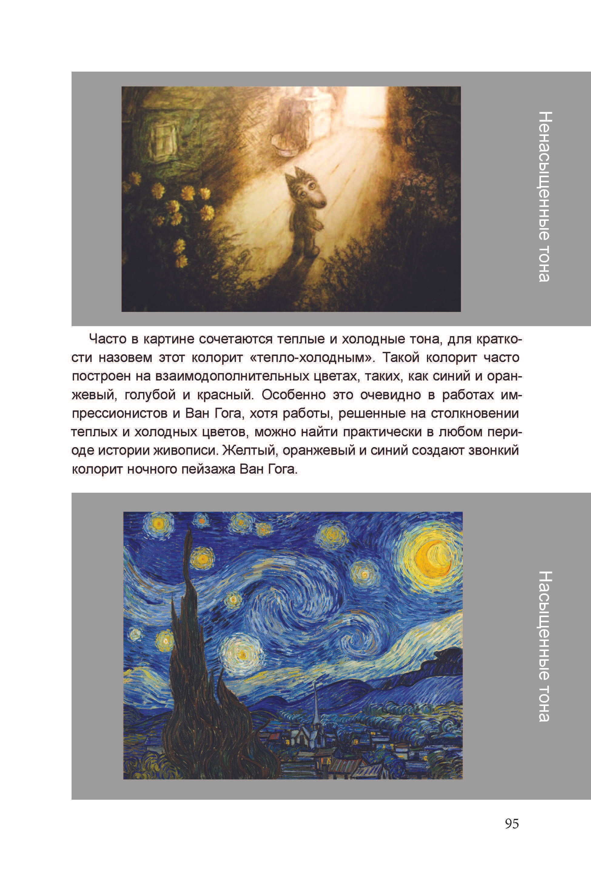 Кинооператорское мастерство, часть 2. Сергей Михайлович Ландо