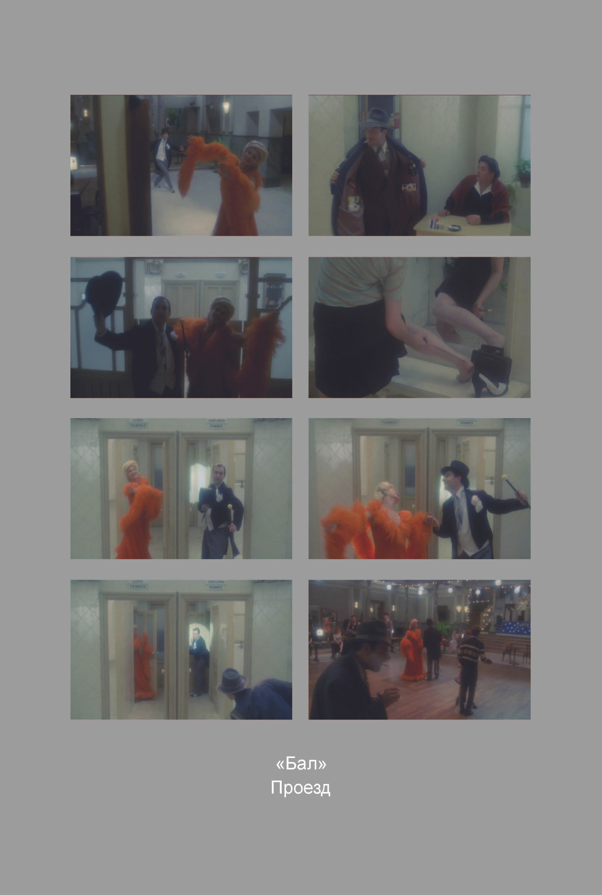 Кинооператорское мастерство, часть 2. Сергей Михайлович Ландо