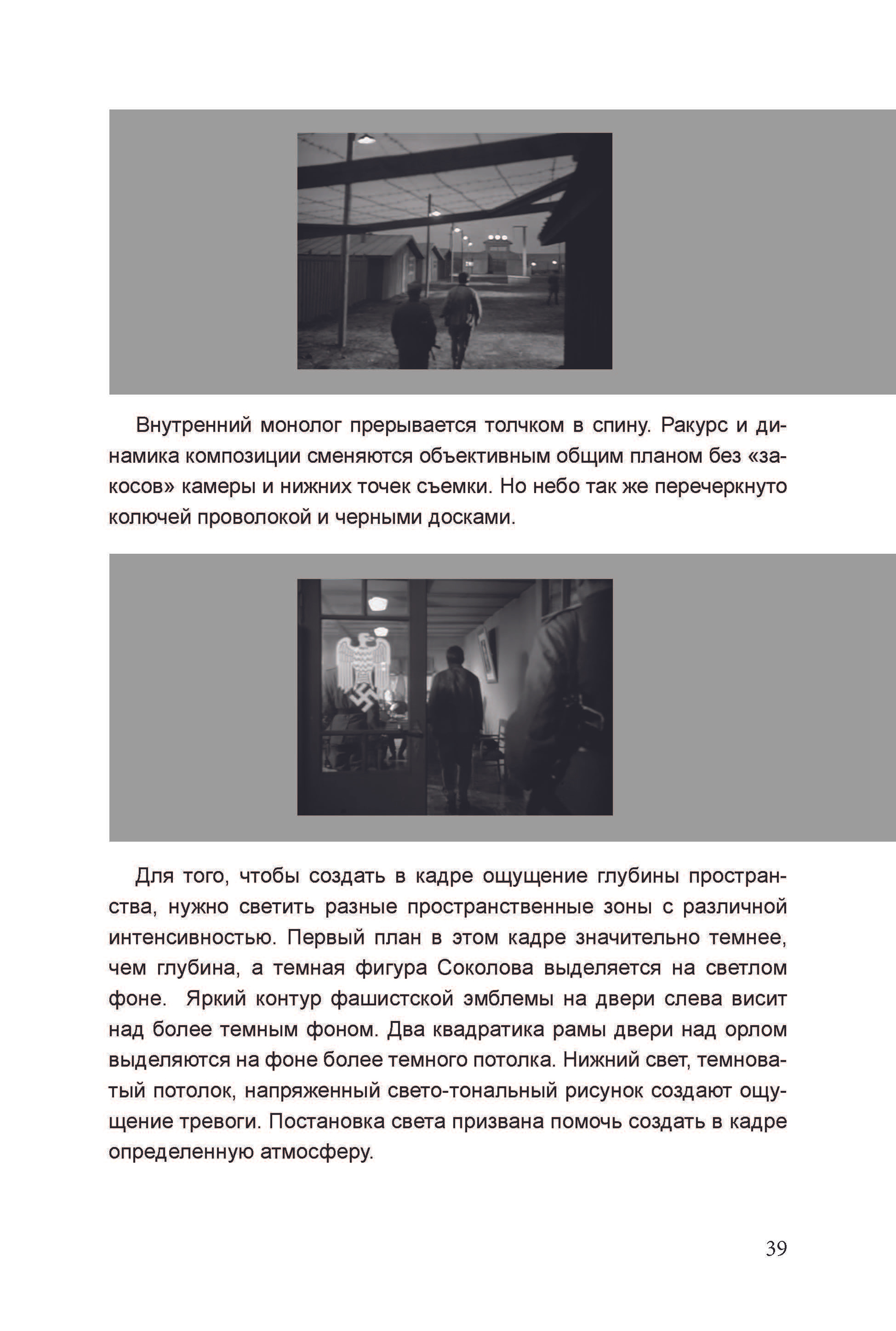 Кинооператорское мастерство, часть 3. Сергей Михайлович Ландо