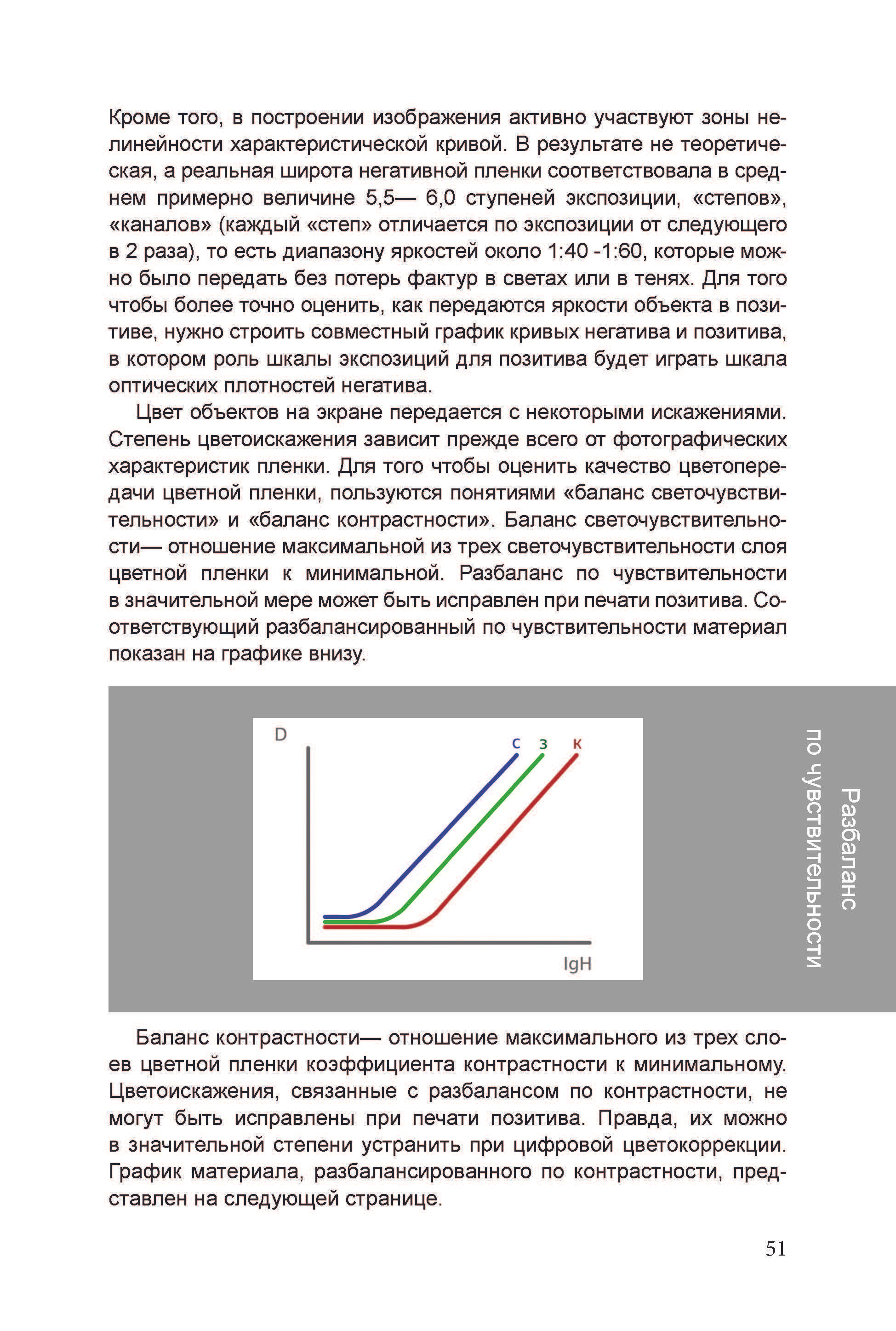 Кинооператорское мастерство, часть 1. Сергей Михайлович Ландо