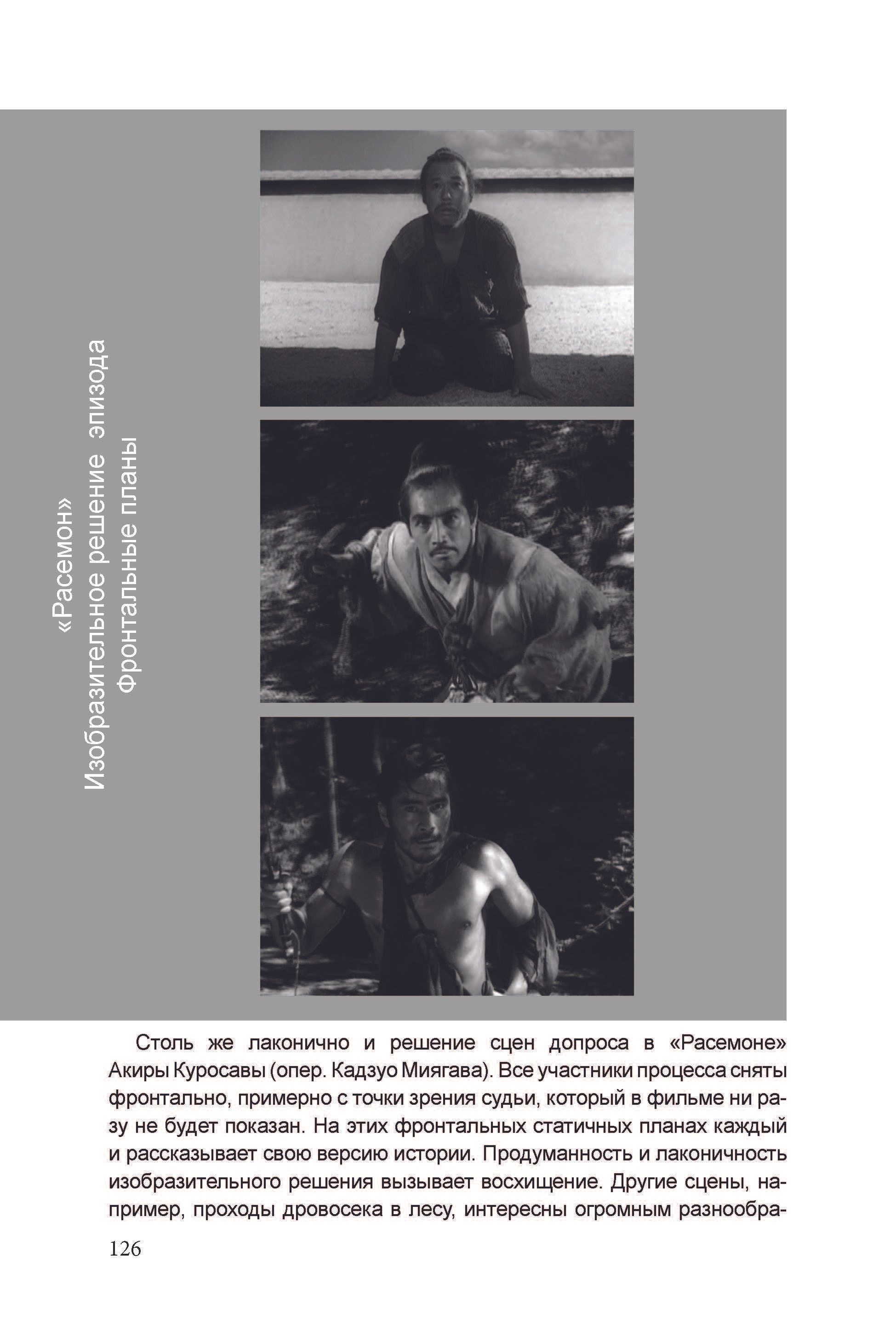 Кинооператорское мастерство, часть 3. Сергей Михайлович Ландо