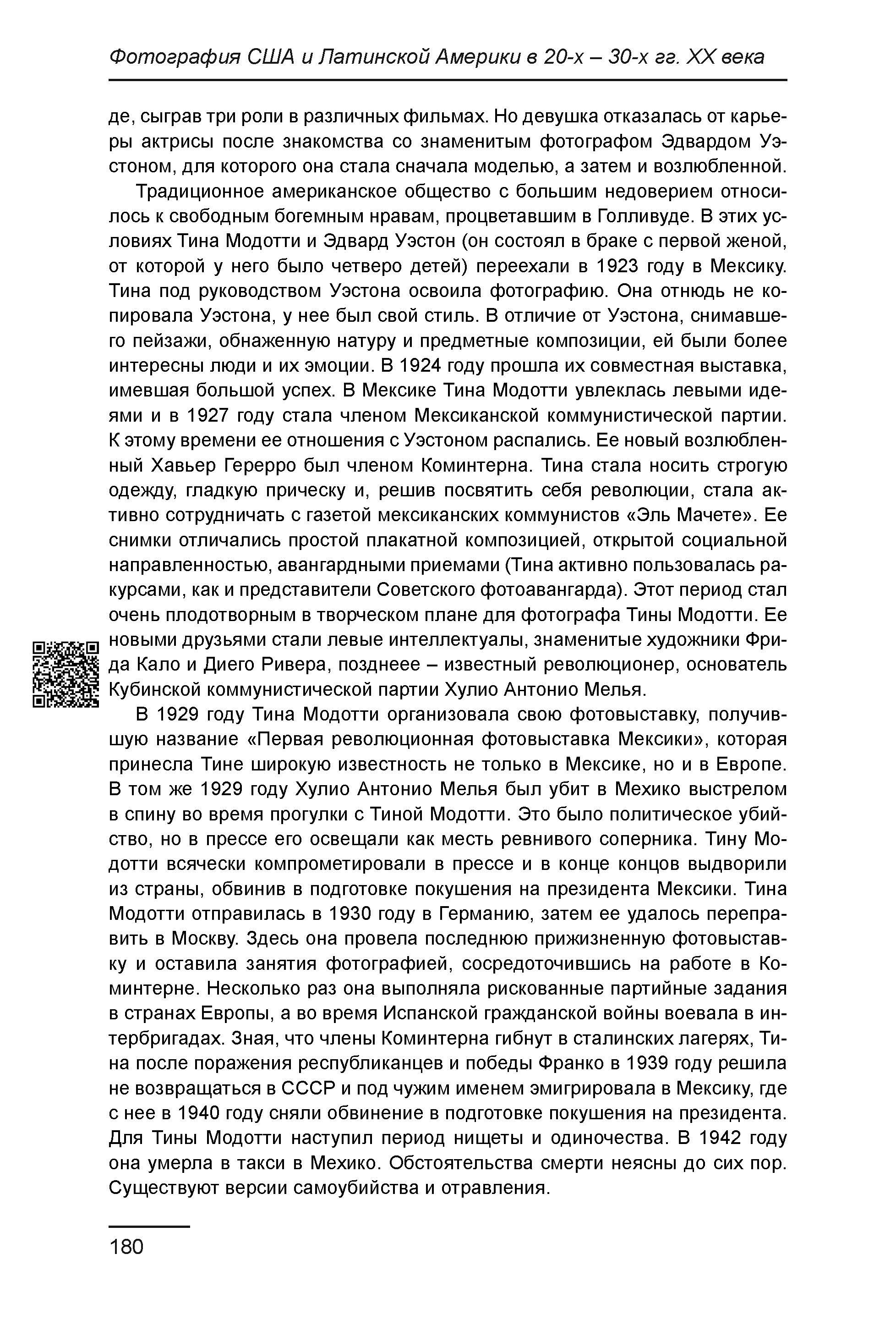 Курс лекций по истории мирового фотоискусства, часть 1. Сергей Михайлович Ландо