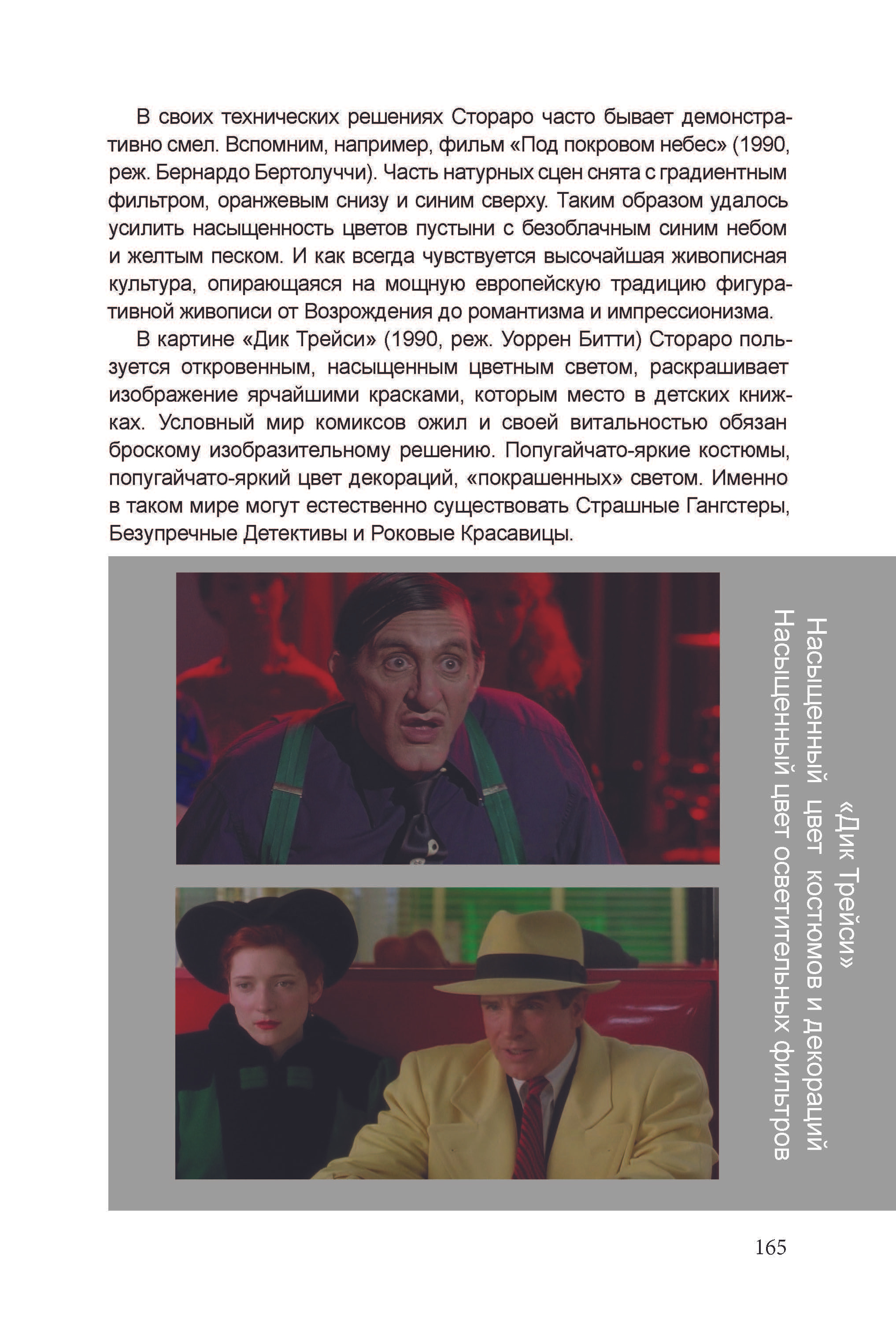 Кинооператорское мастерство, часть 2. Сергей Михайлович Ландо