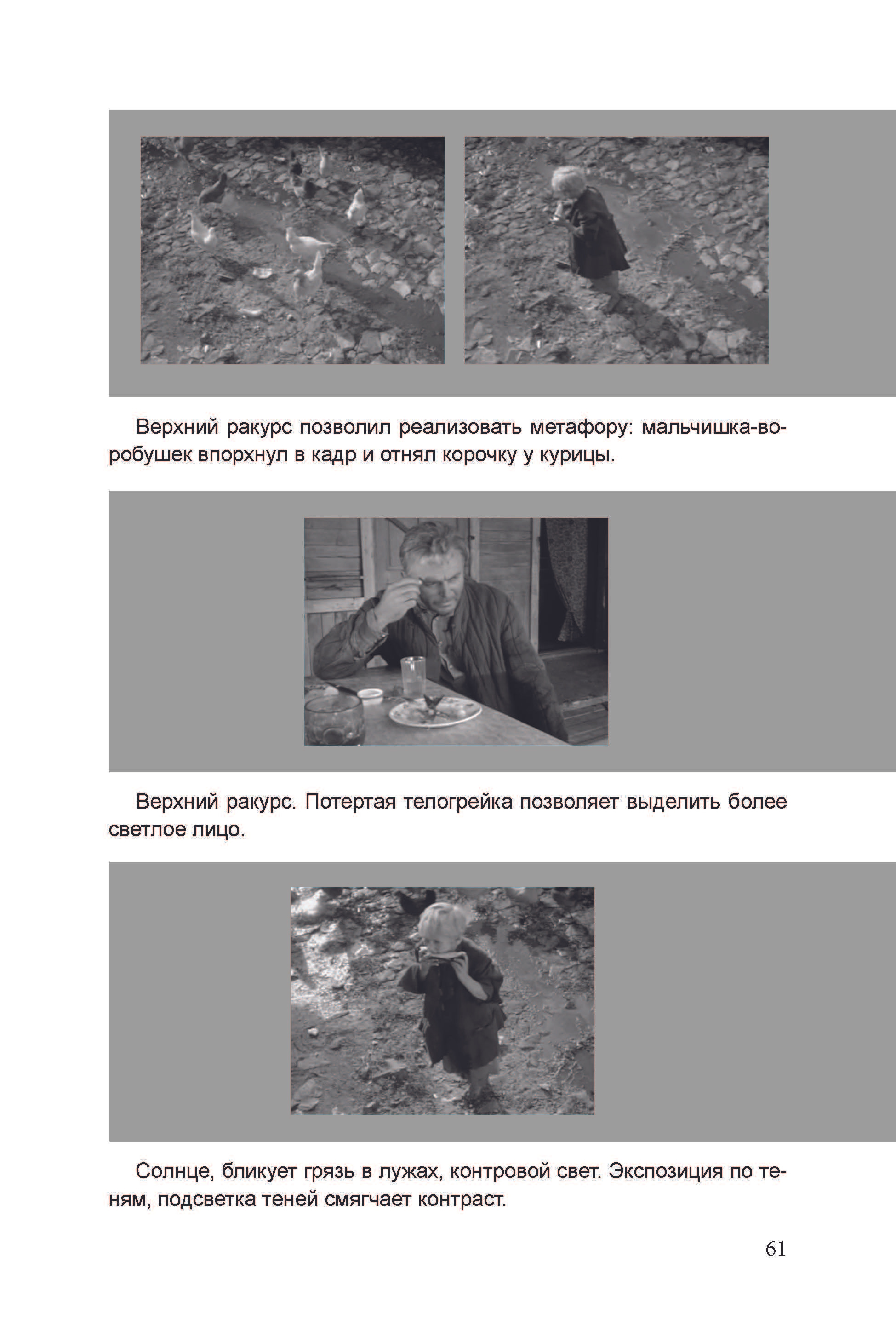 Кинооператорское мастерство, часть 3. Сергей Михайлович Ландо