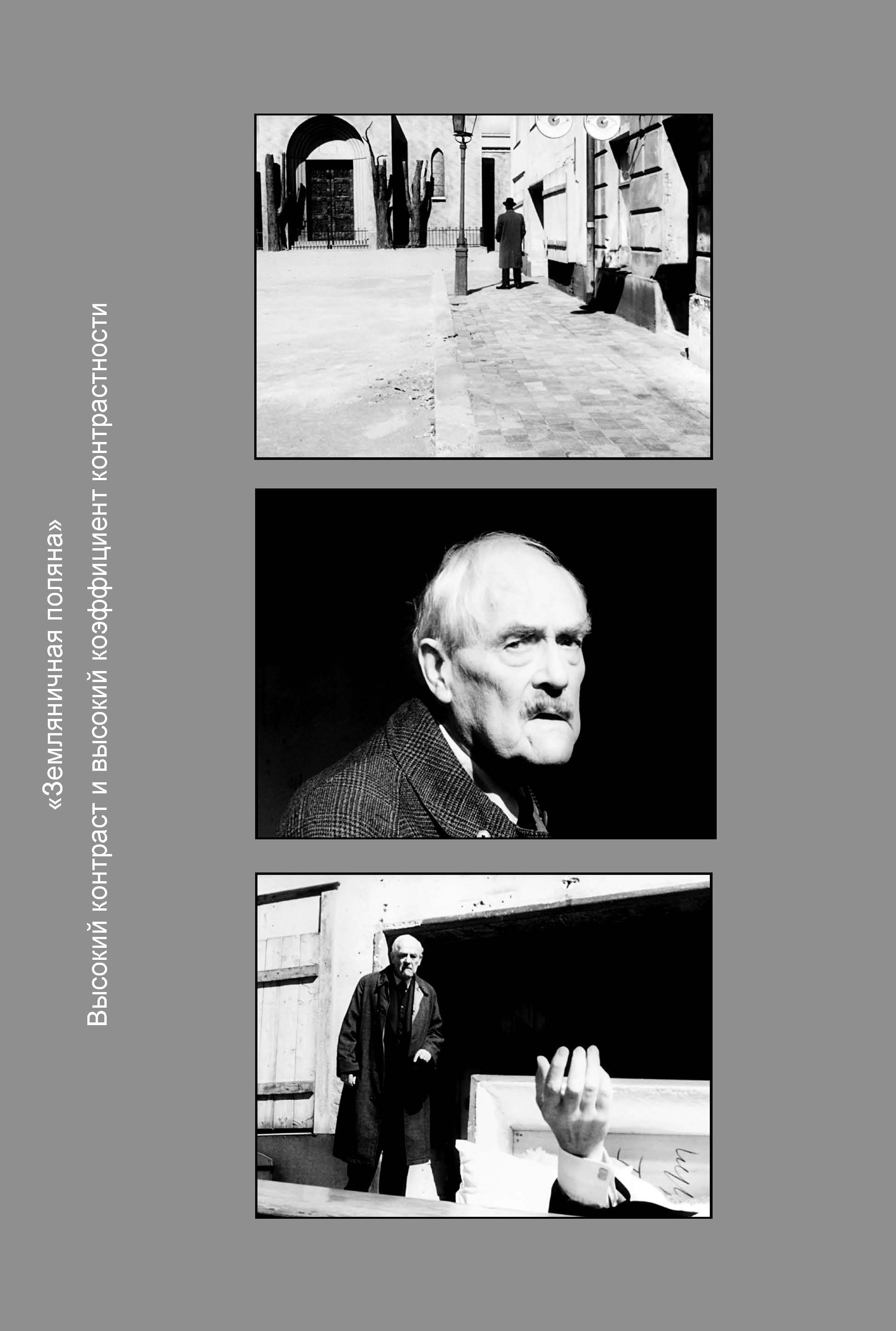 Кинооператорское мастерство, часть 1. Сергей Михайлович Ландо