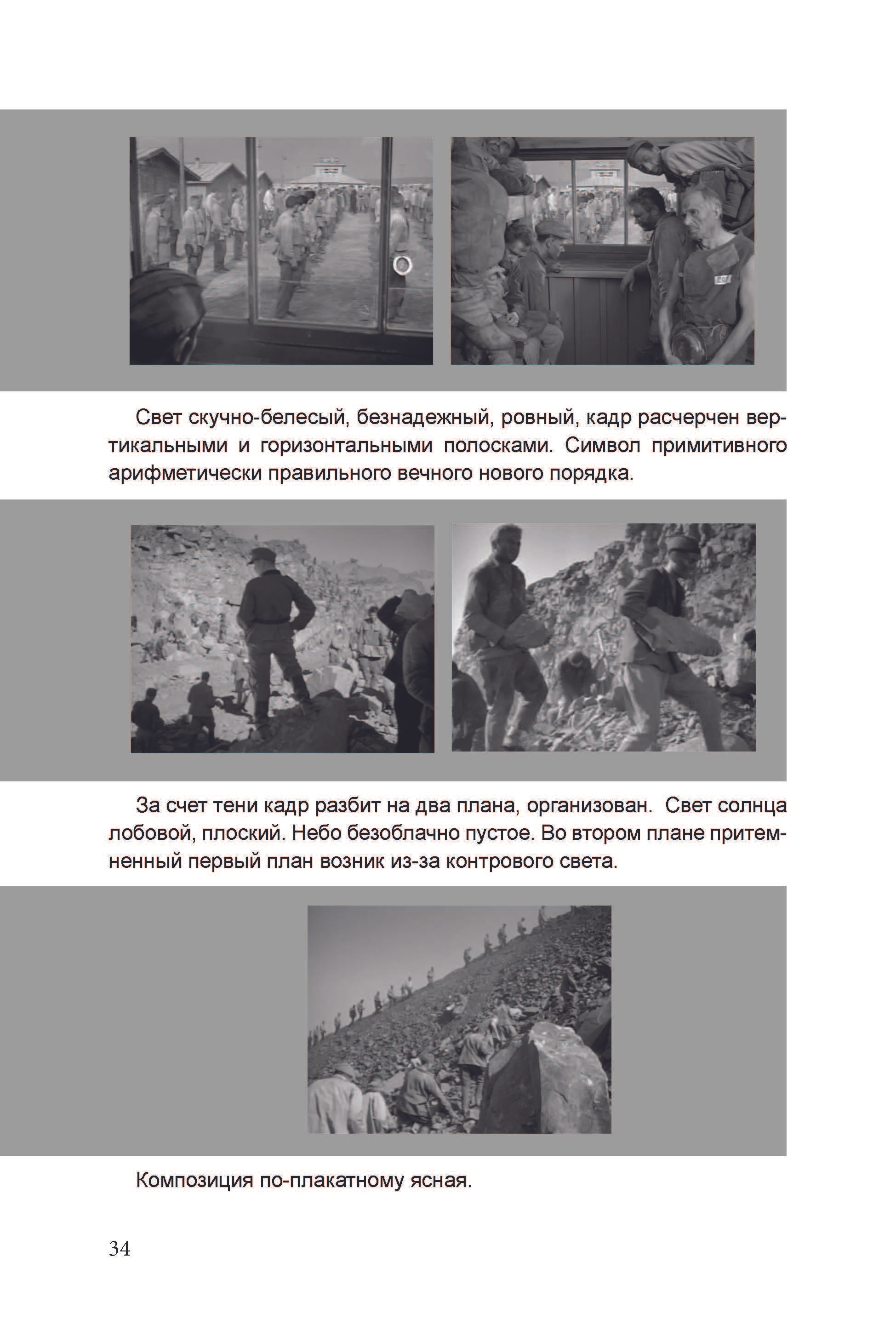 Кинооператорское мастерство, часть 3. Сергей Михайлович Ландо