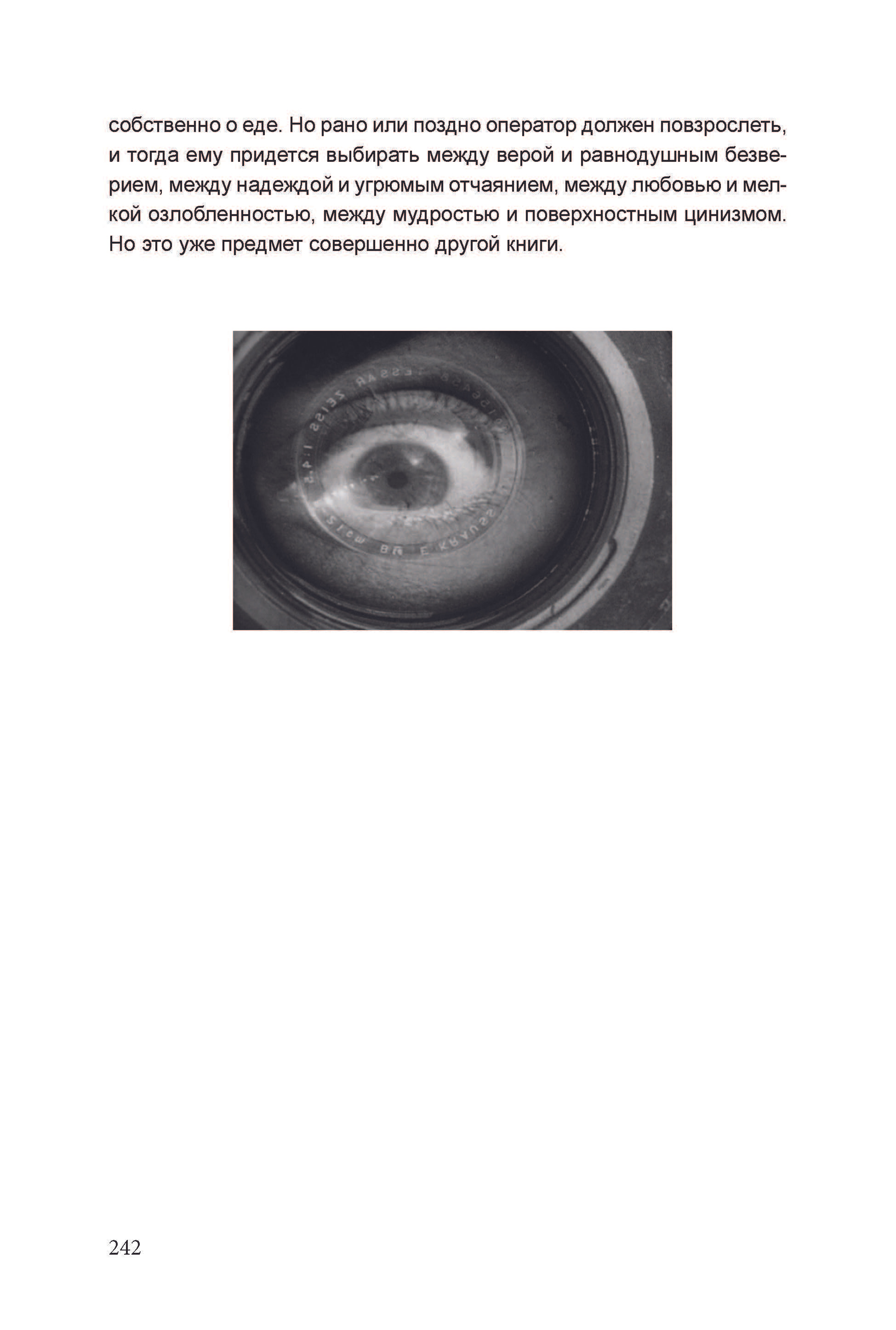 Кинооператорское мастерство, часть 3. Сергей Михайлович Ландо