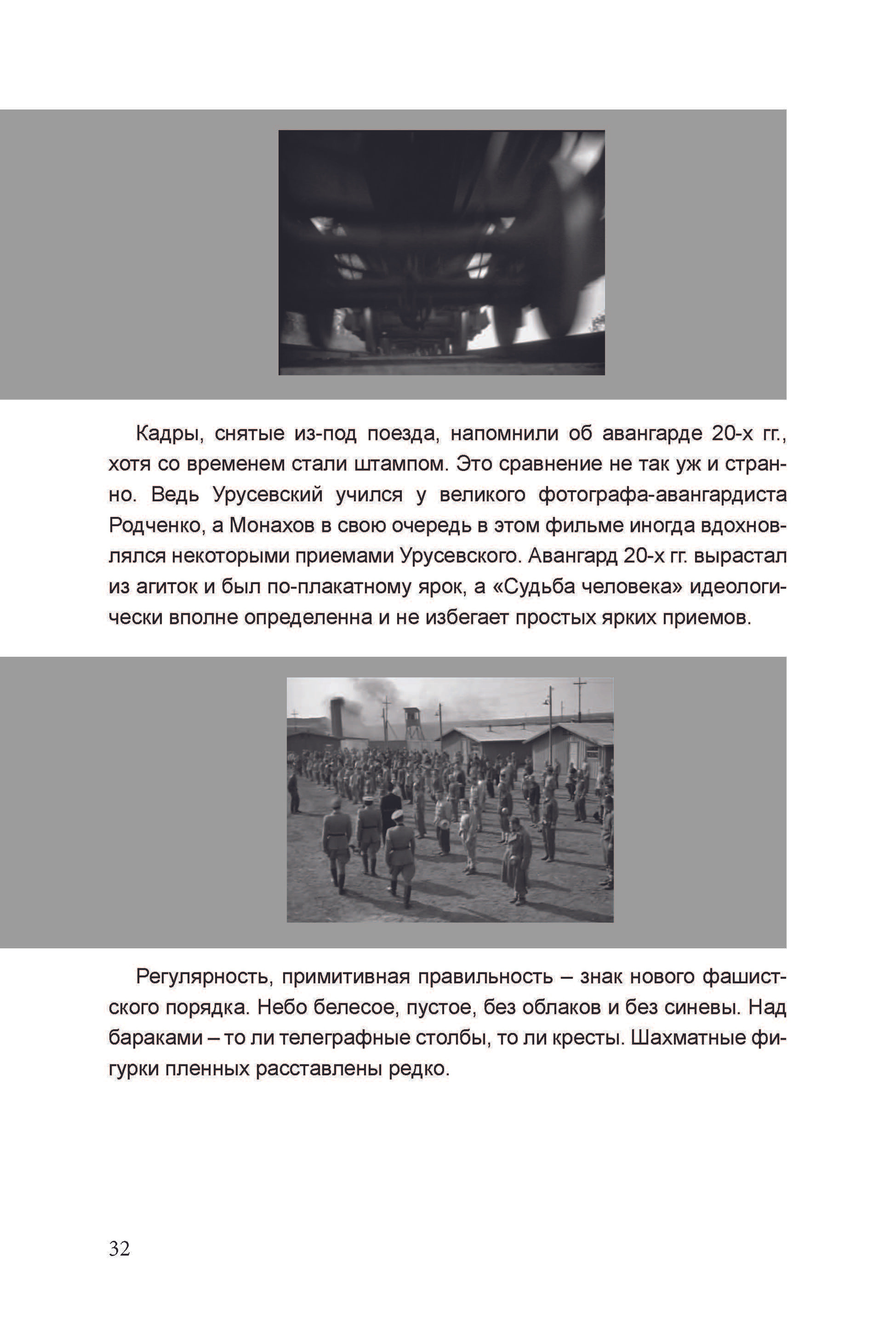 Кинооператорское мастерство, часть 3. Сергей Михайлович Ландо