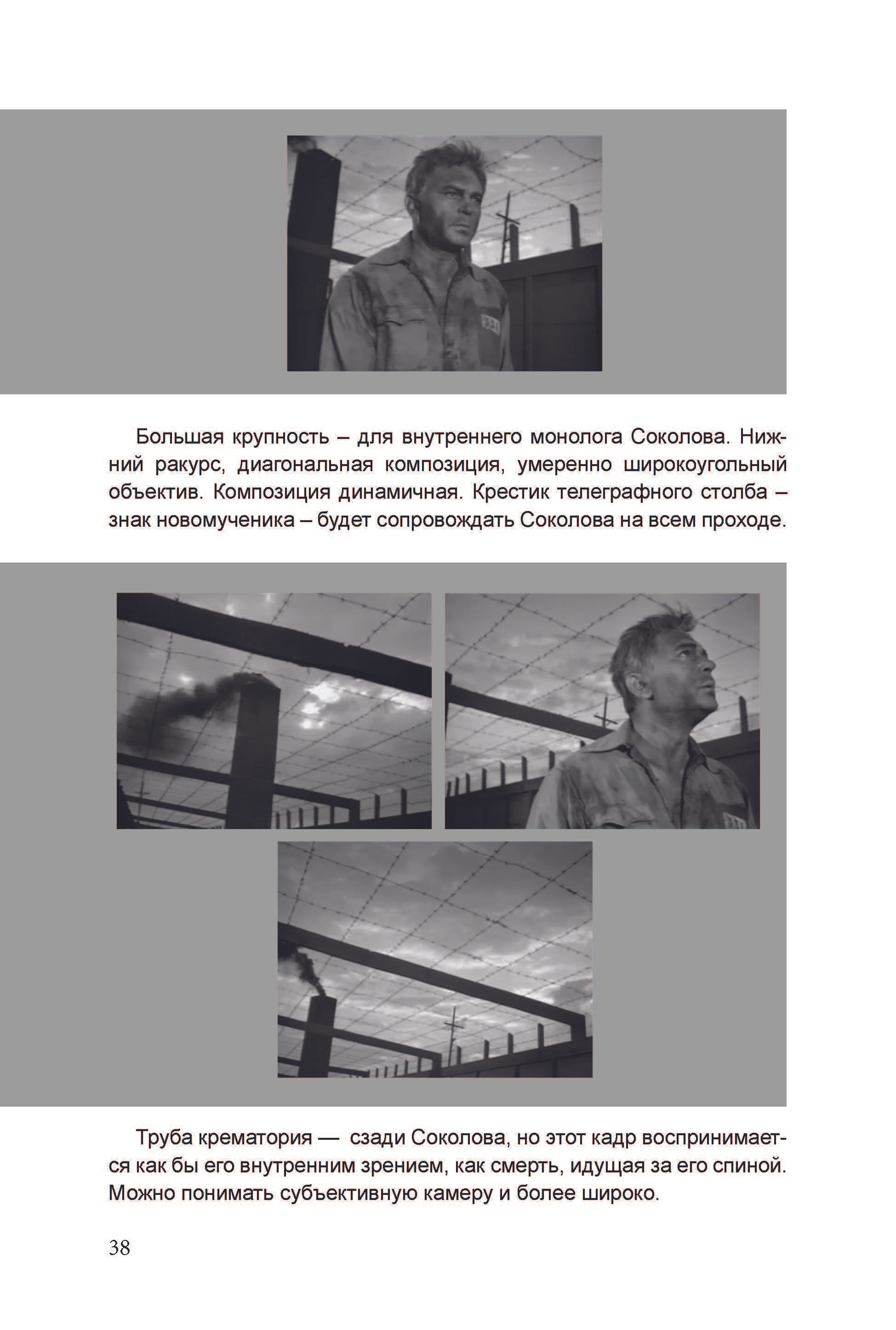 Кинооператорское мастерство, часть 3. Сергей Михайлович Ландо