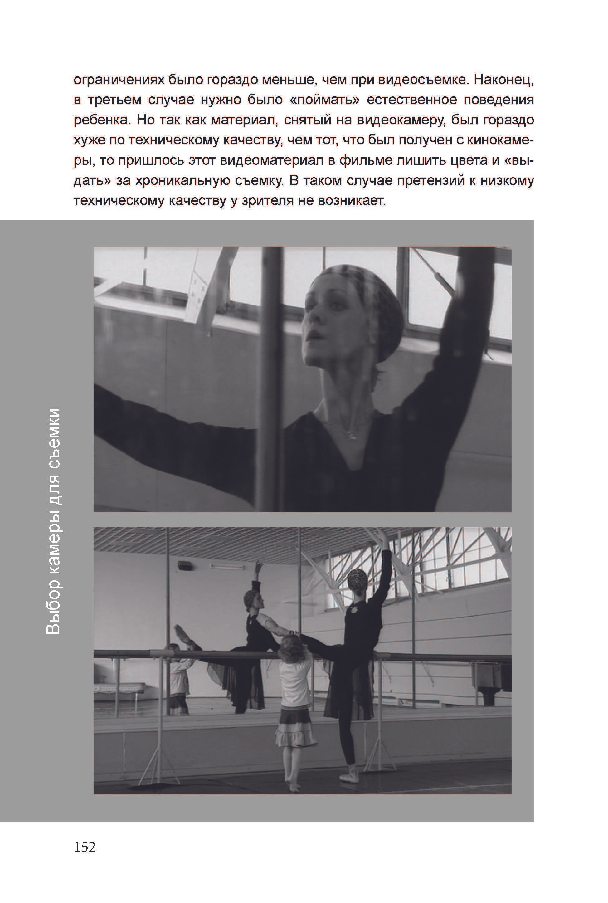 Кинооператорское мастерство, часть 3. Сергей Михайлович Ландо