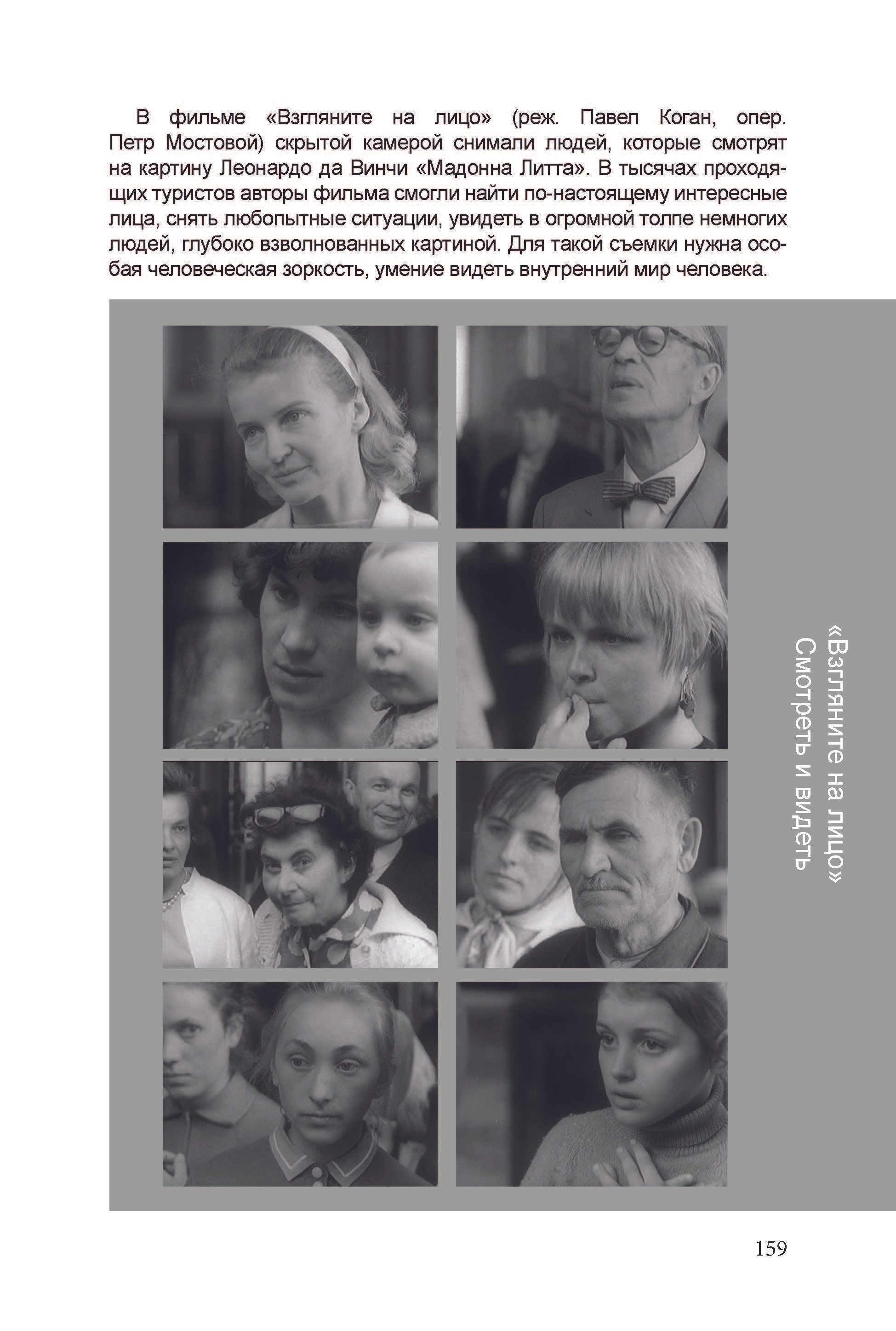 Кинооператорское мастерство, часть 3. Сергей Михайлович Ландо