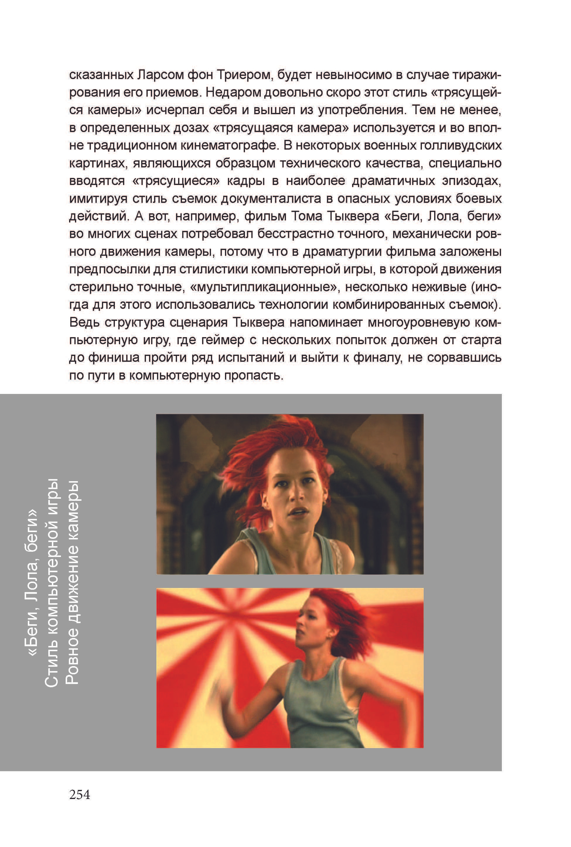 Кинооператорское мастерство, часть 2. Сергей Михайлович Ландо