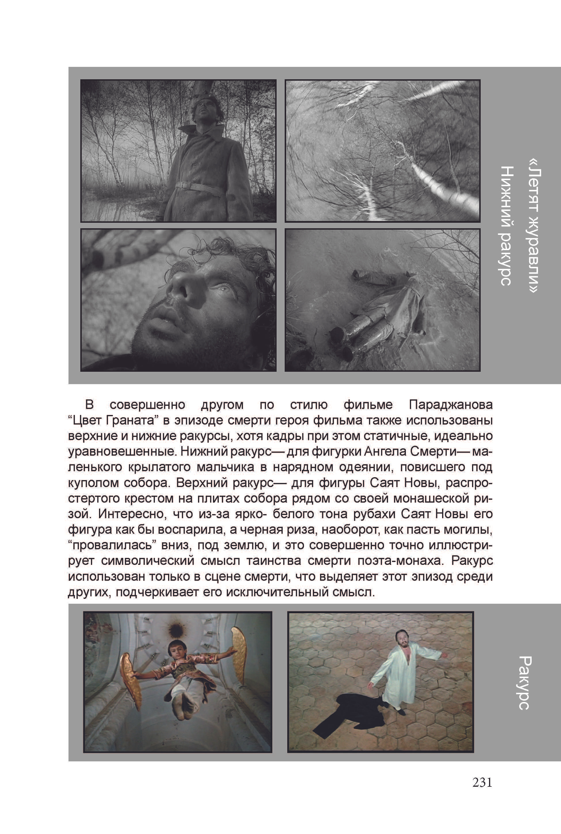 Кинооператорское мастерство, часть 1. Сергей Михайлович Ландо