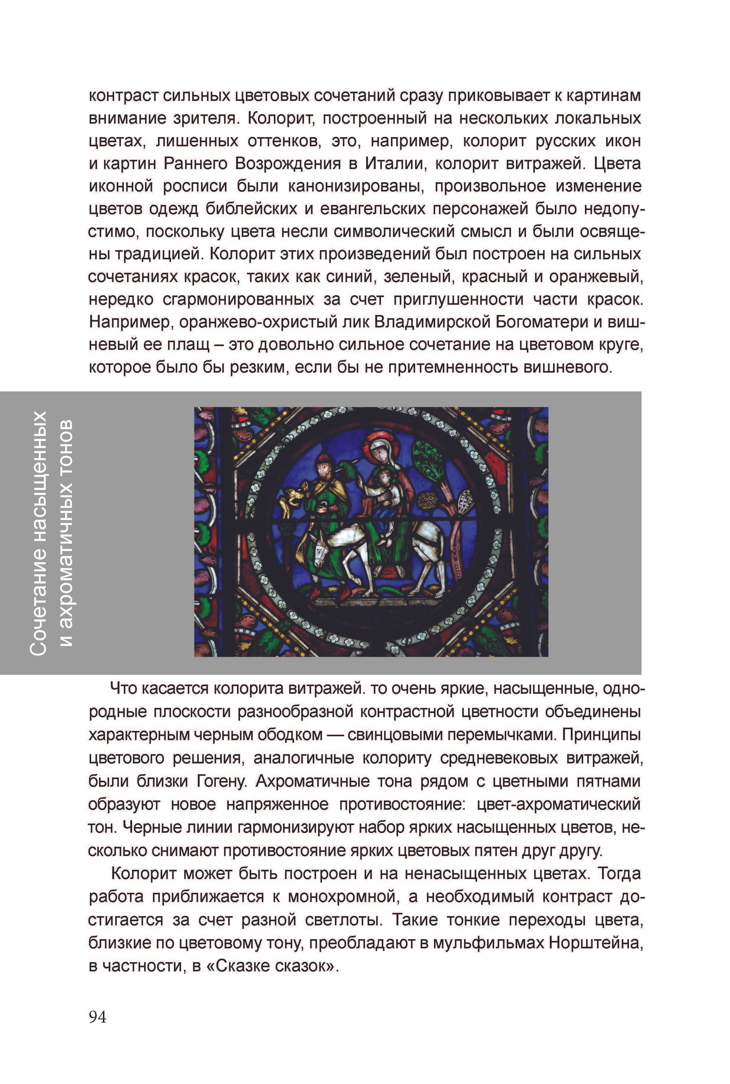 Кинооператорское мастерство, часть 2. Сергей Михайлович Ландо