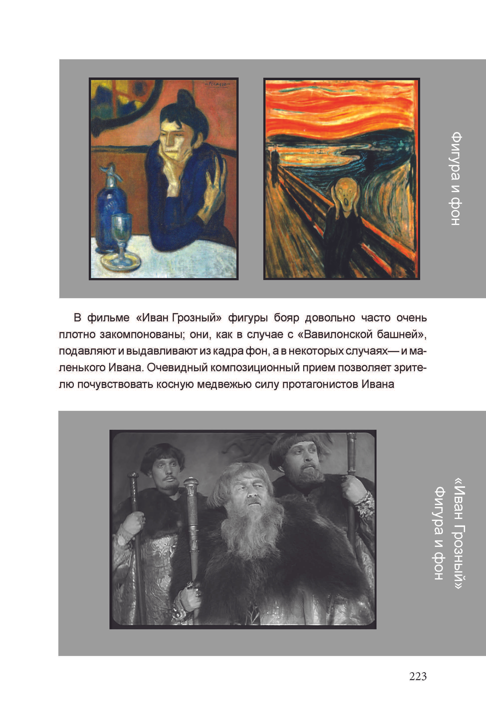 Кинооператорское мастерство, часть 1. Сергей Михайлович Ландо