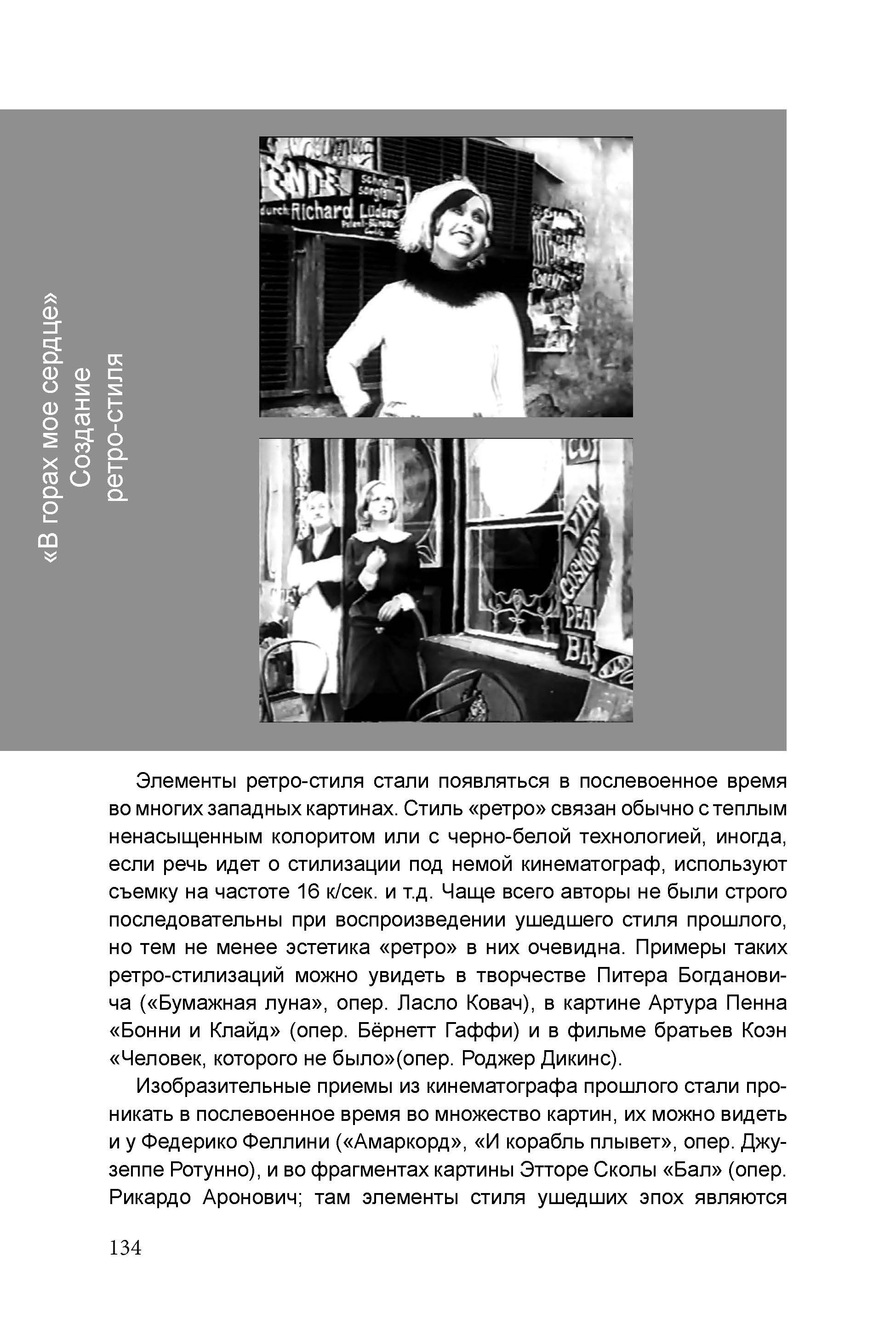 Кинооператорское мастерство, часть 3. Сергей Михайлович Ландо