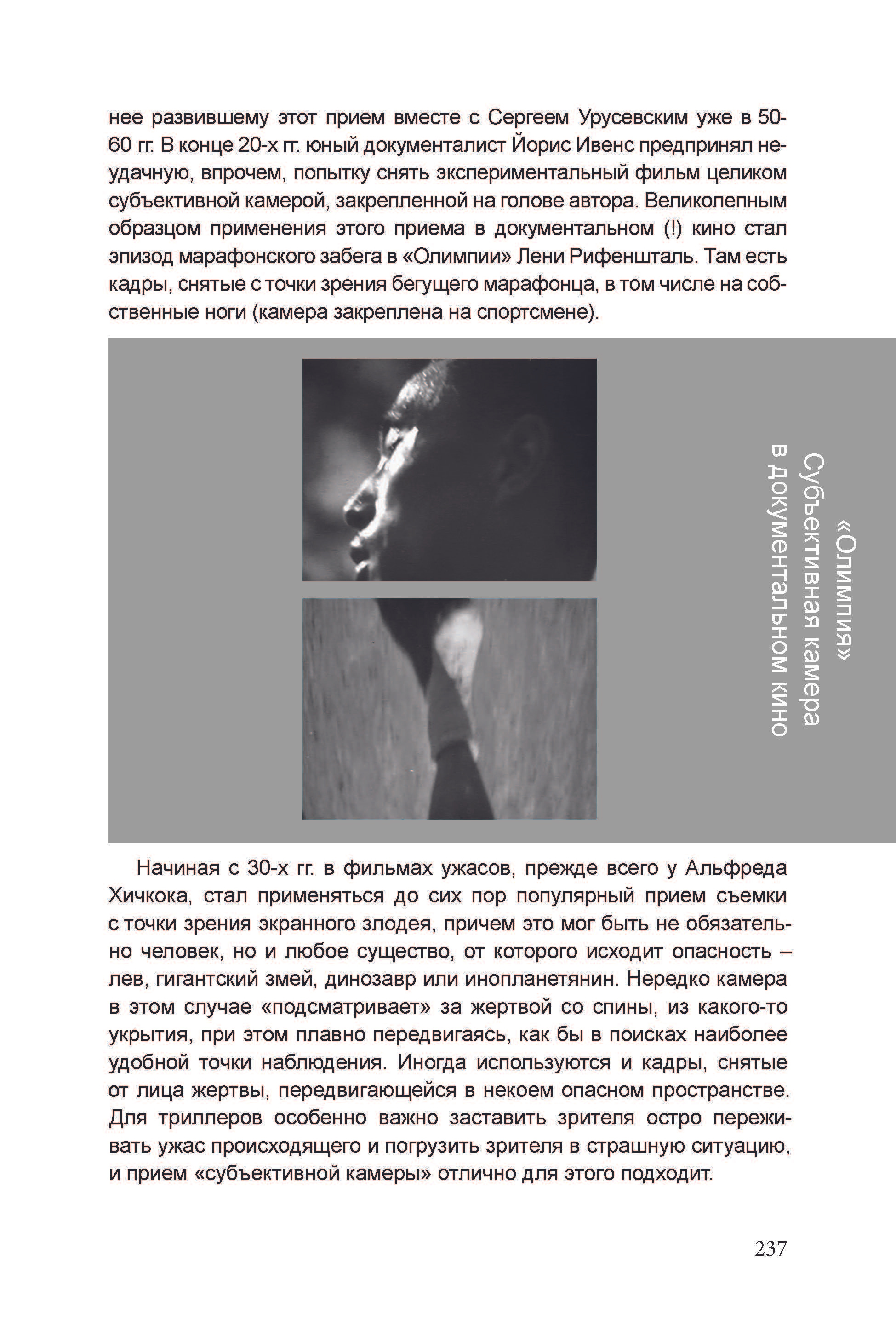 Кинооператорское мастерство, часть 2. Сергей Михайлович Ландо