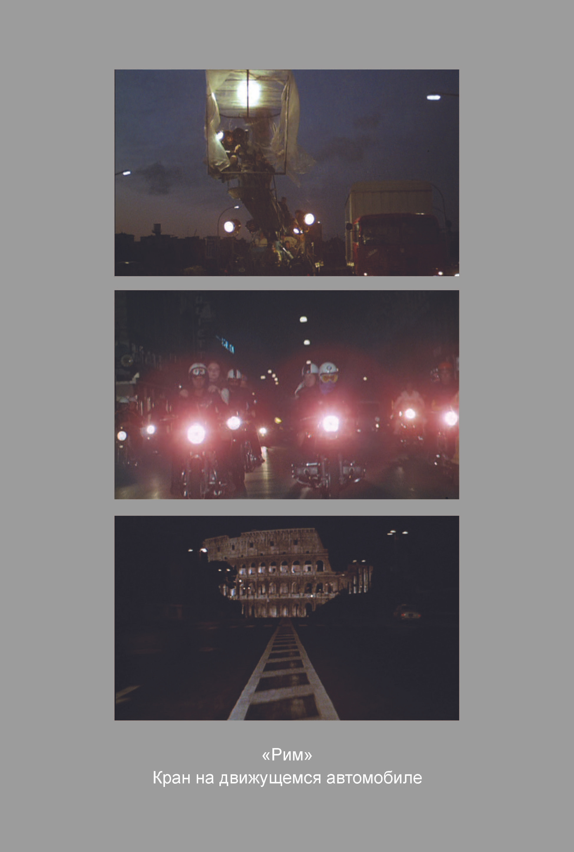 Кинооператорское мастерство, часть 2. Сергей Михайлович Ландо