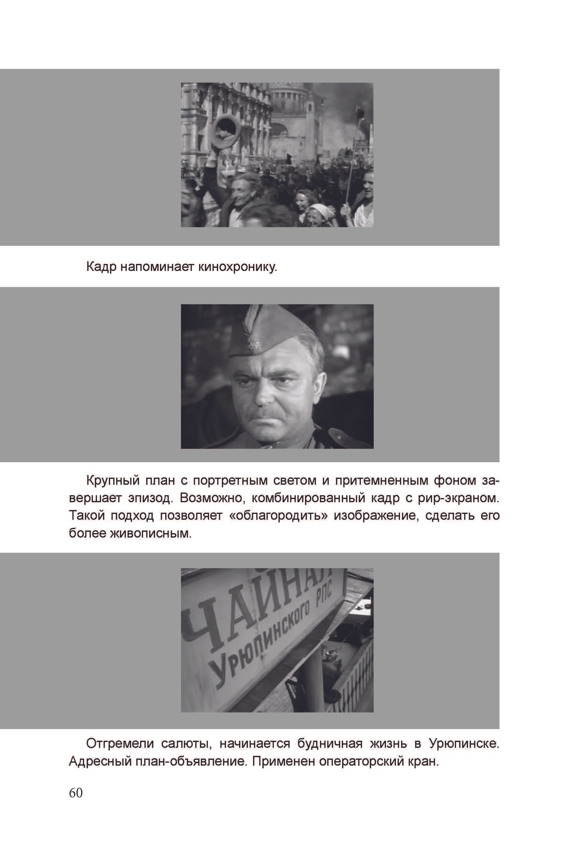 Кинооператорское мастерство, часть 3. Сергей Михайлович Ландо